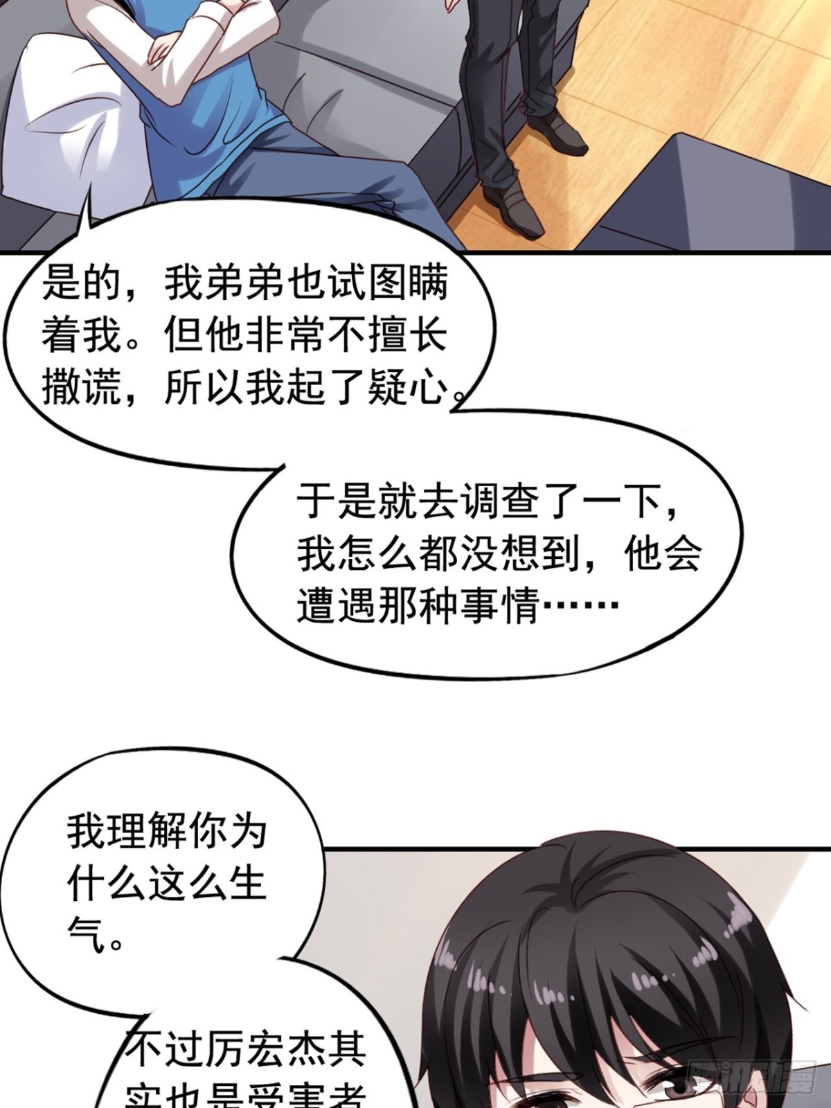 第122回 愤怒的弟控-第124话