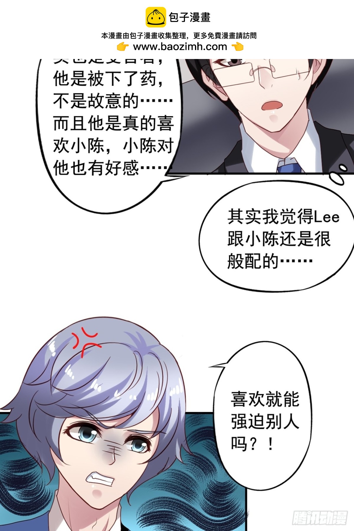 第122回 愤怒的弟控-第124话
