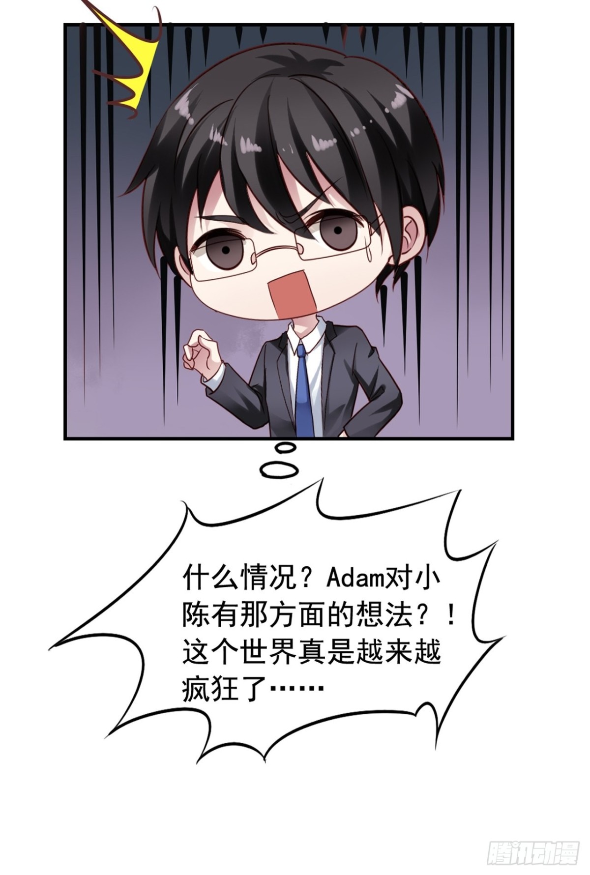 第122回 愤怒的弟控-第124话