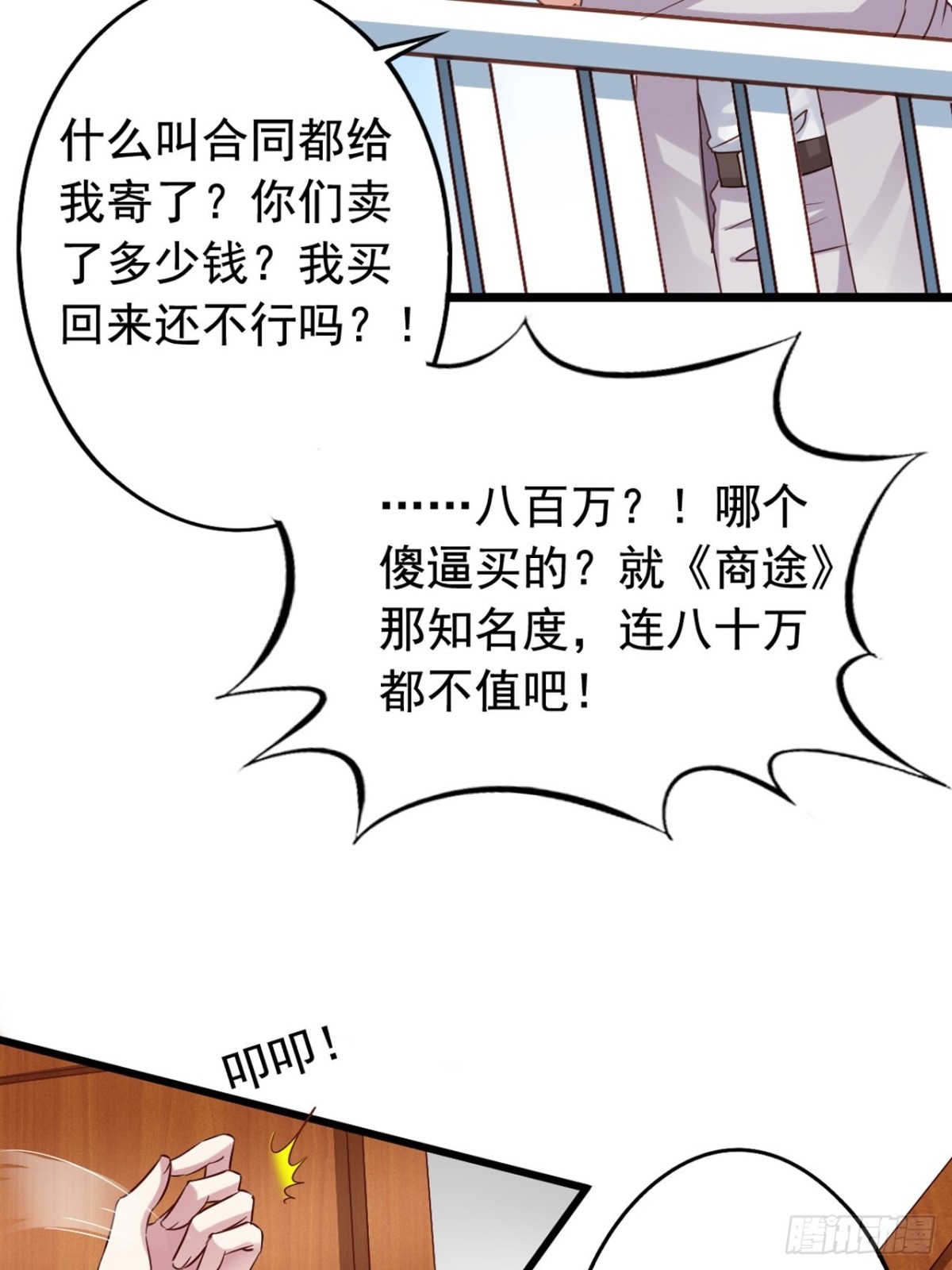 第124回 一本书引起的风波-第126话