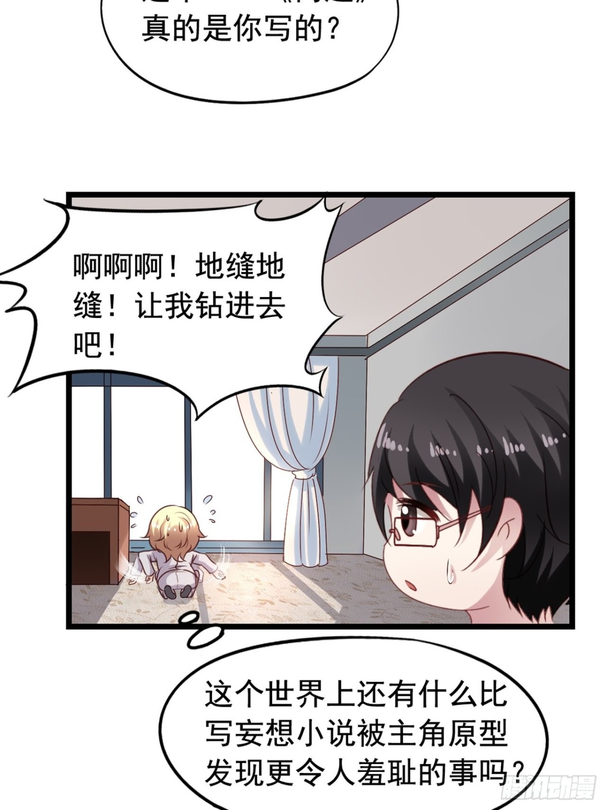第124回 一本书引起的风波-第126话