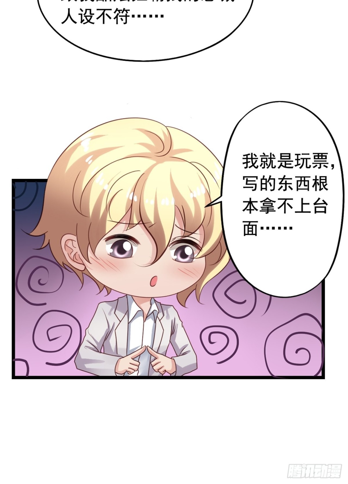 第124回 一本书引起的风波-第126话