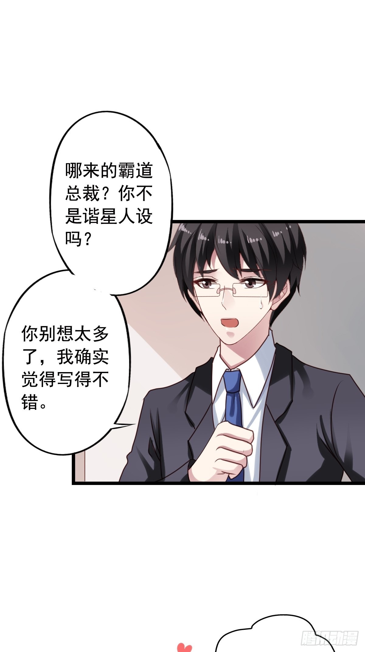 第124回 一本书引起的风波-第126话
