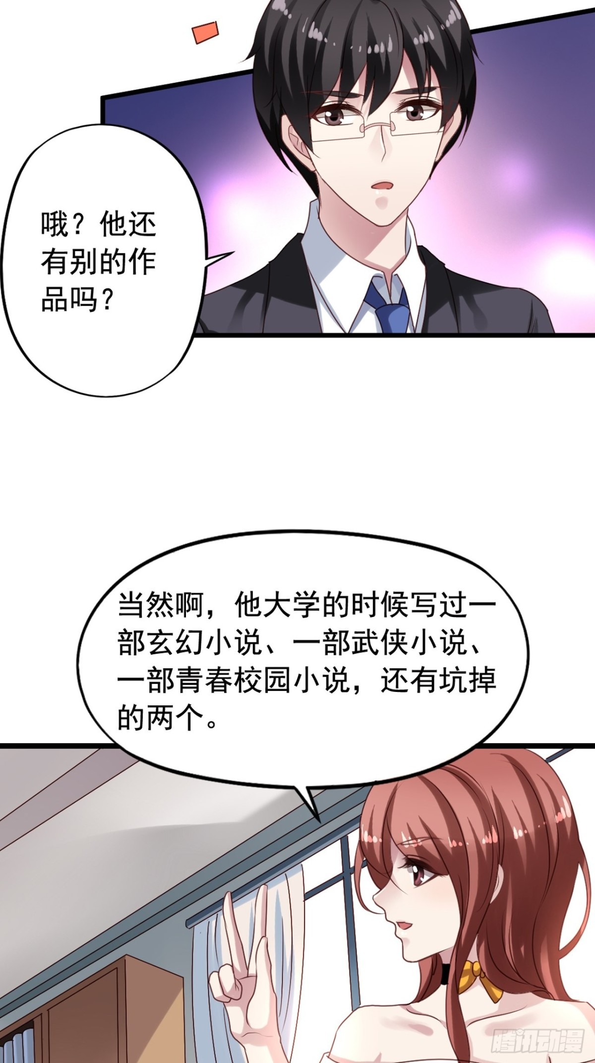 第124回 一本书引起的风波-第126话