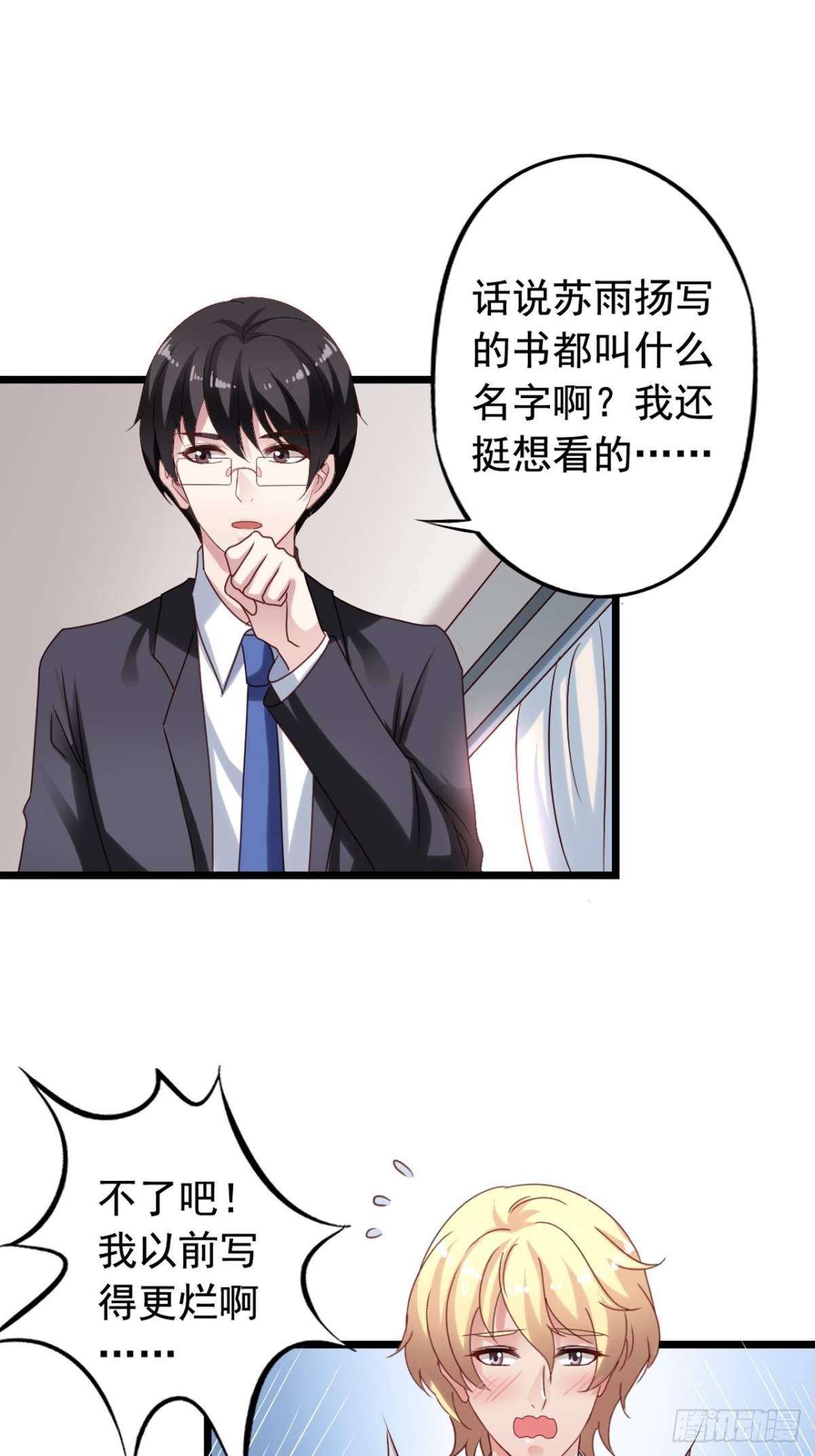 第124回 一本书引起的风波-第126话