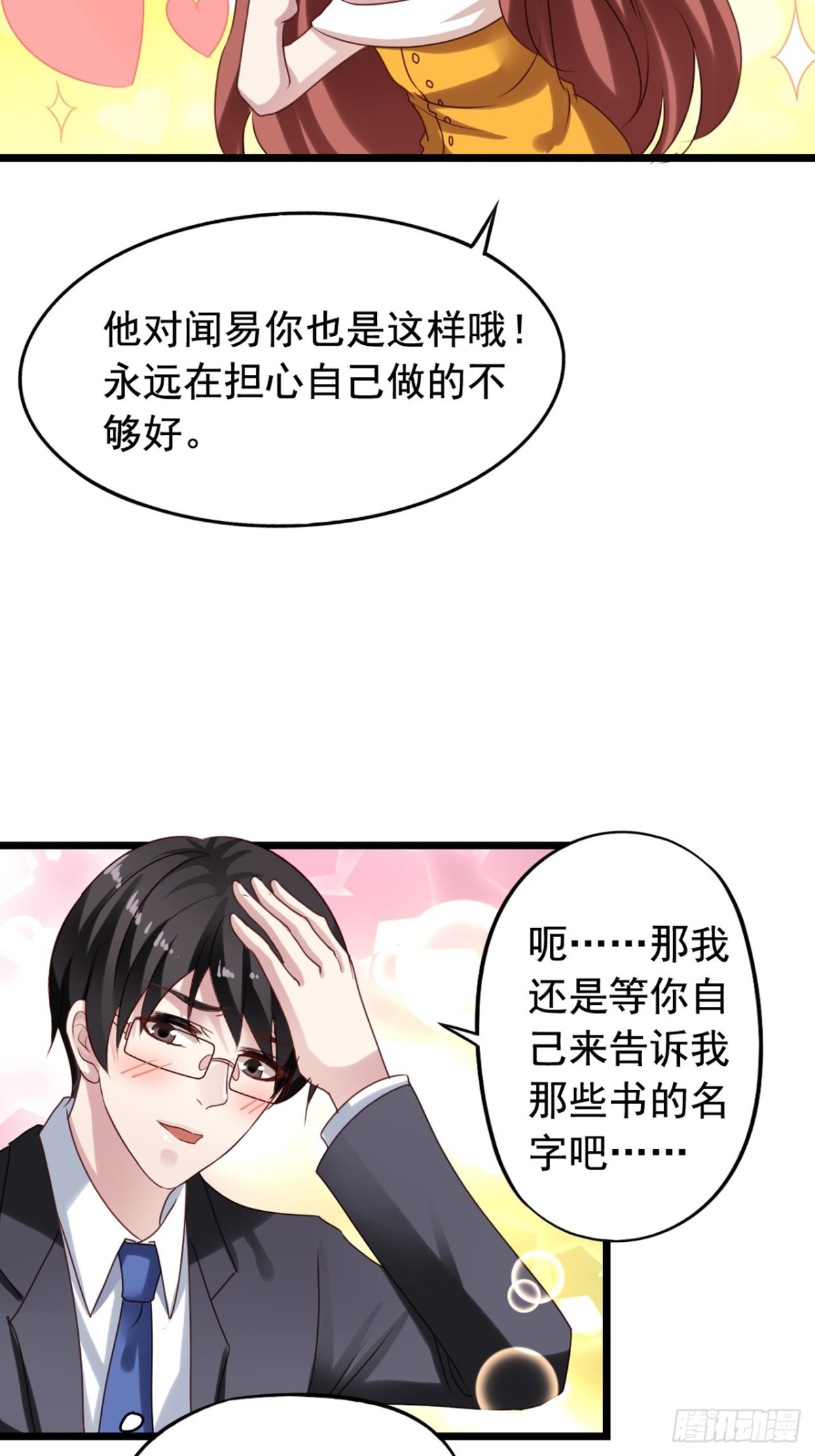 第124回 一本书引起的风波-第126话