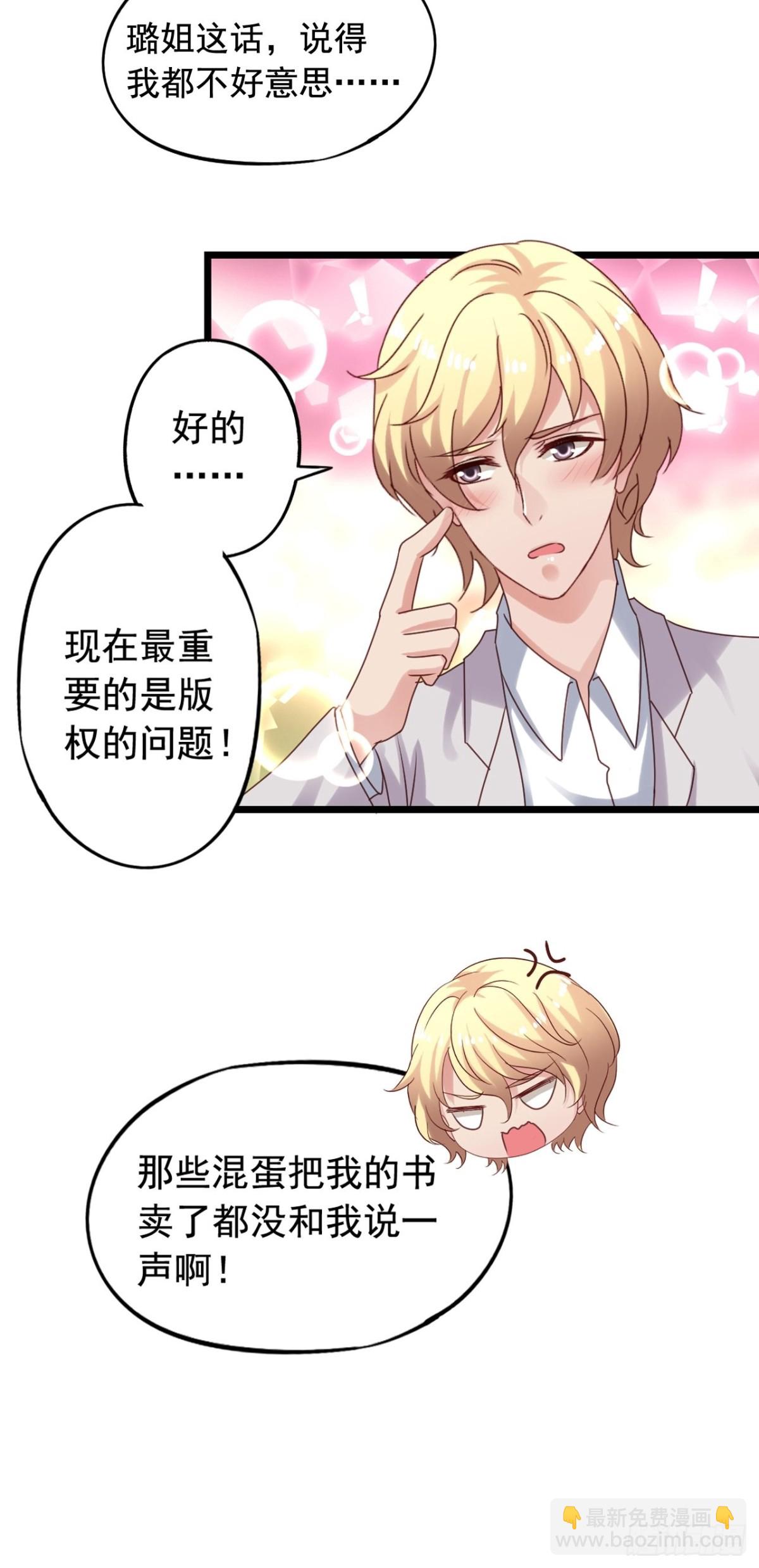 第124回 一本书引起的风波-第126话