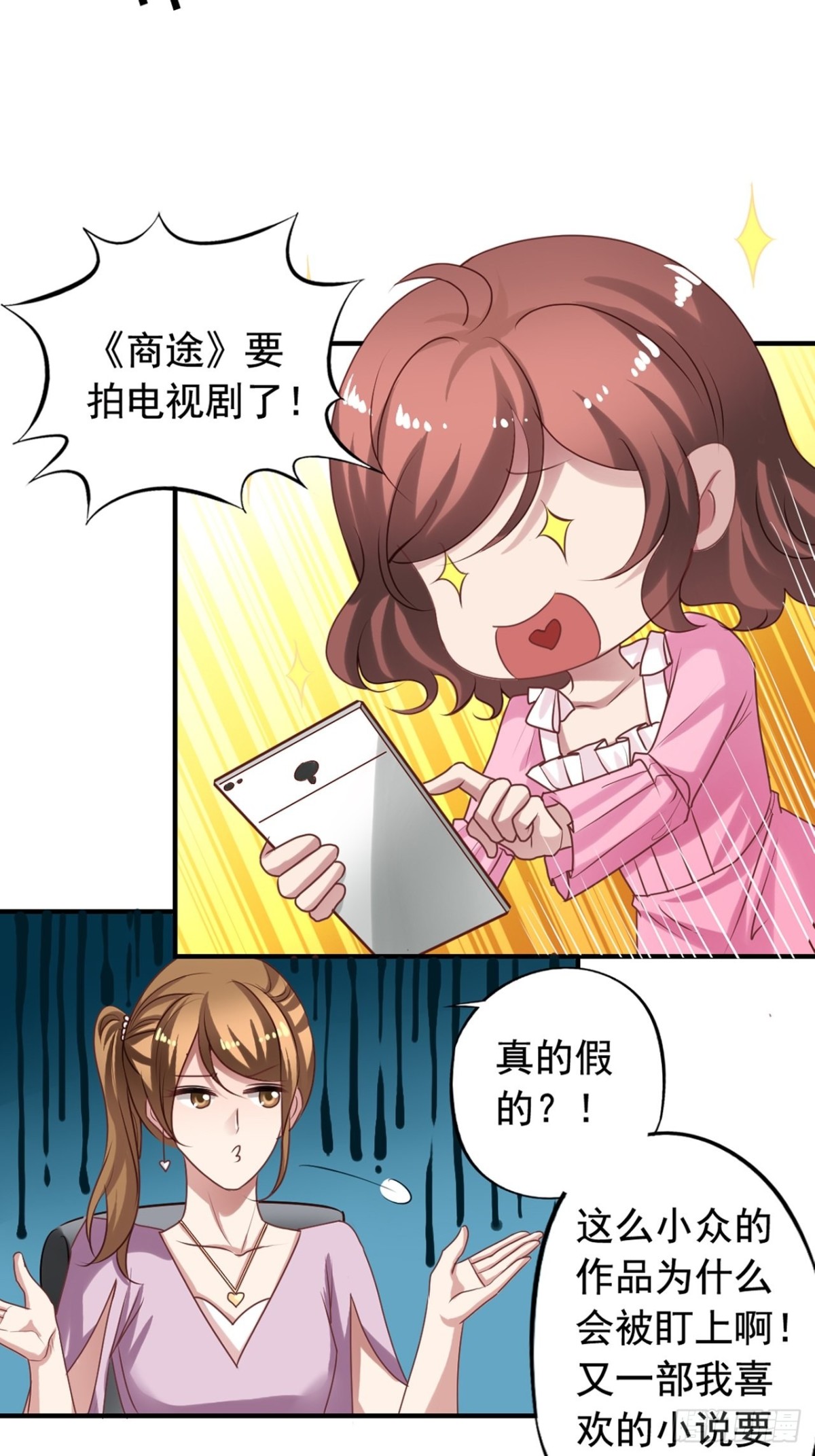 第124回 一本书引起的风波-第126话