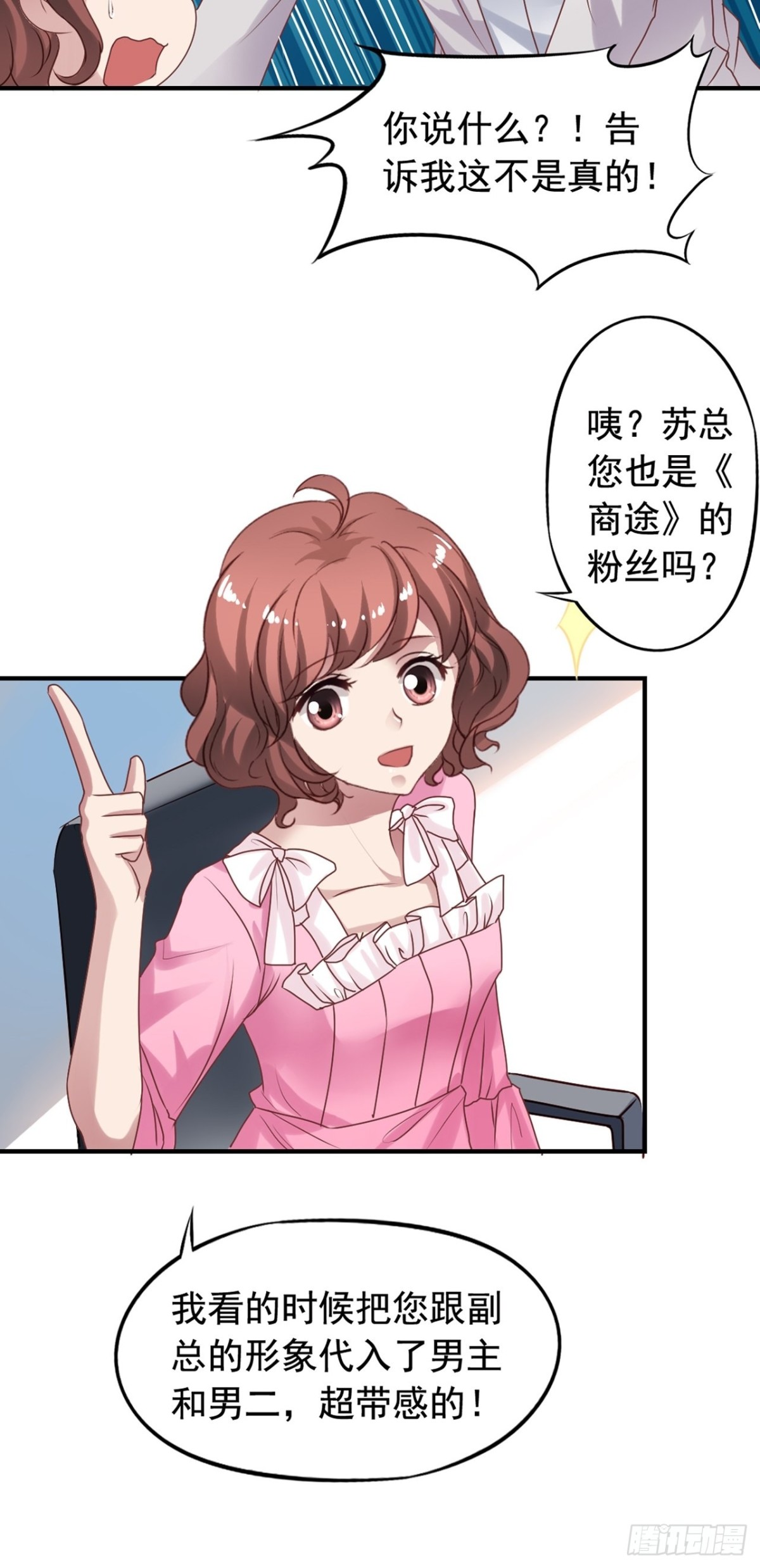 第124回 一本书引起的风波-第126话