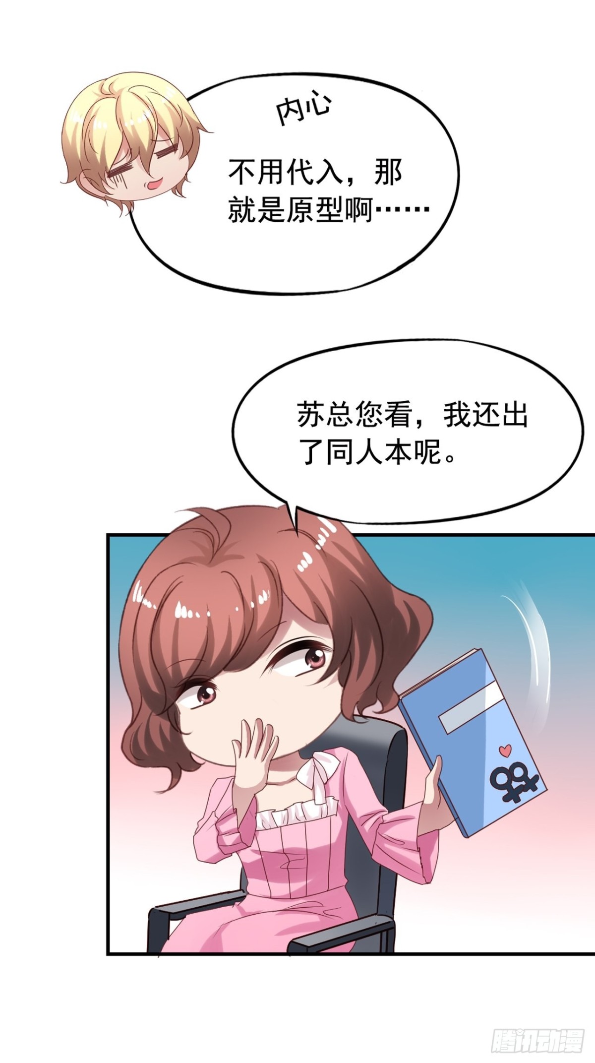 第124回 一本书引起的风波-第126话