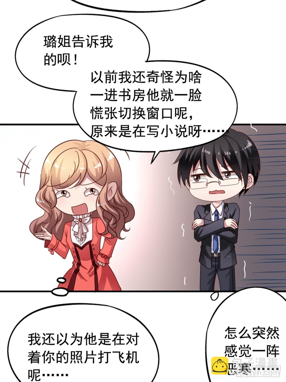 第126回 去苏雨扬家-第128话