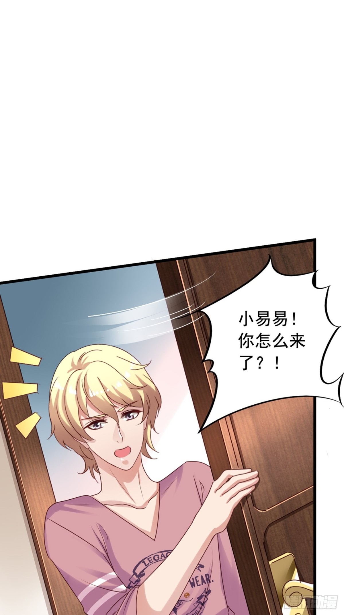 第126回 去苏雨扬家-第128话