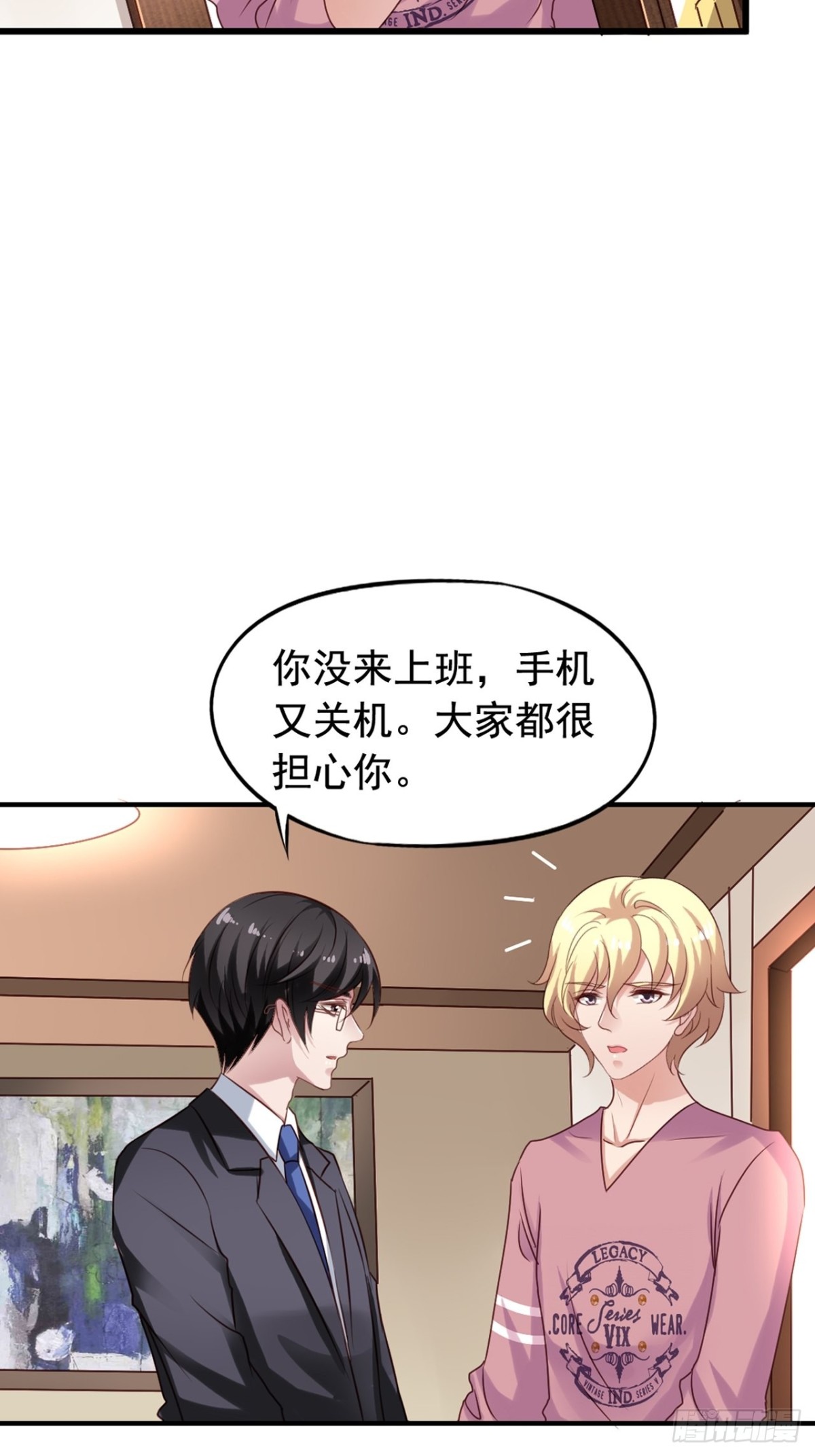 第126回 去苏雨扬家-第128话