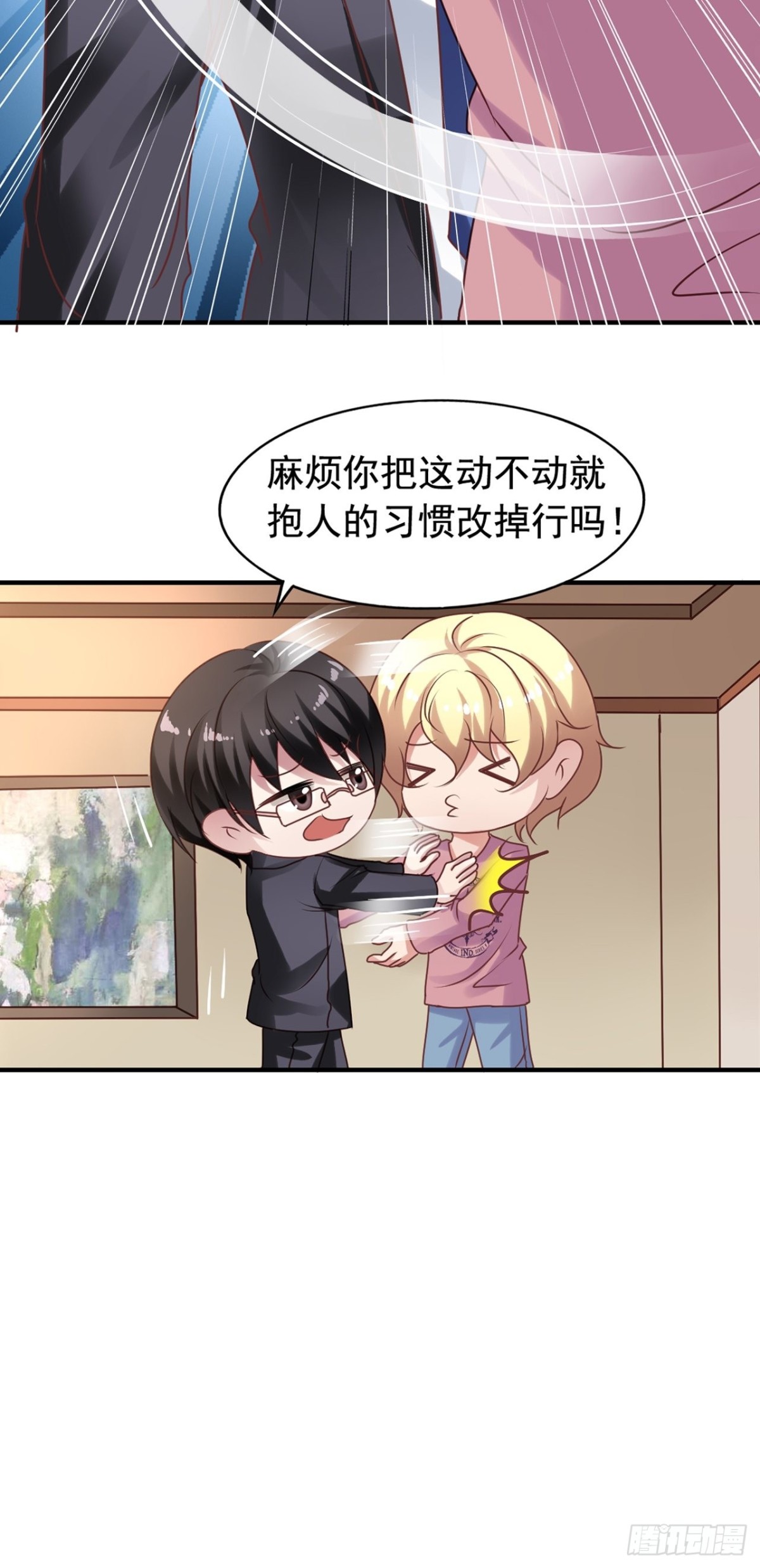 第126回 去苏雨扬家-第128话
