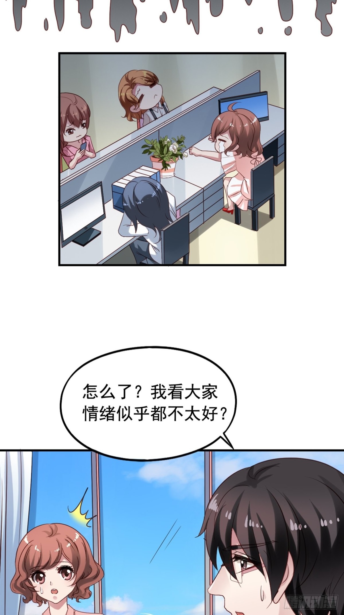 第126回 去苏雨扬家-第128话