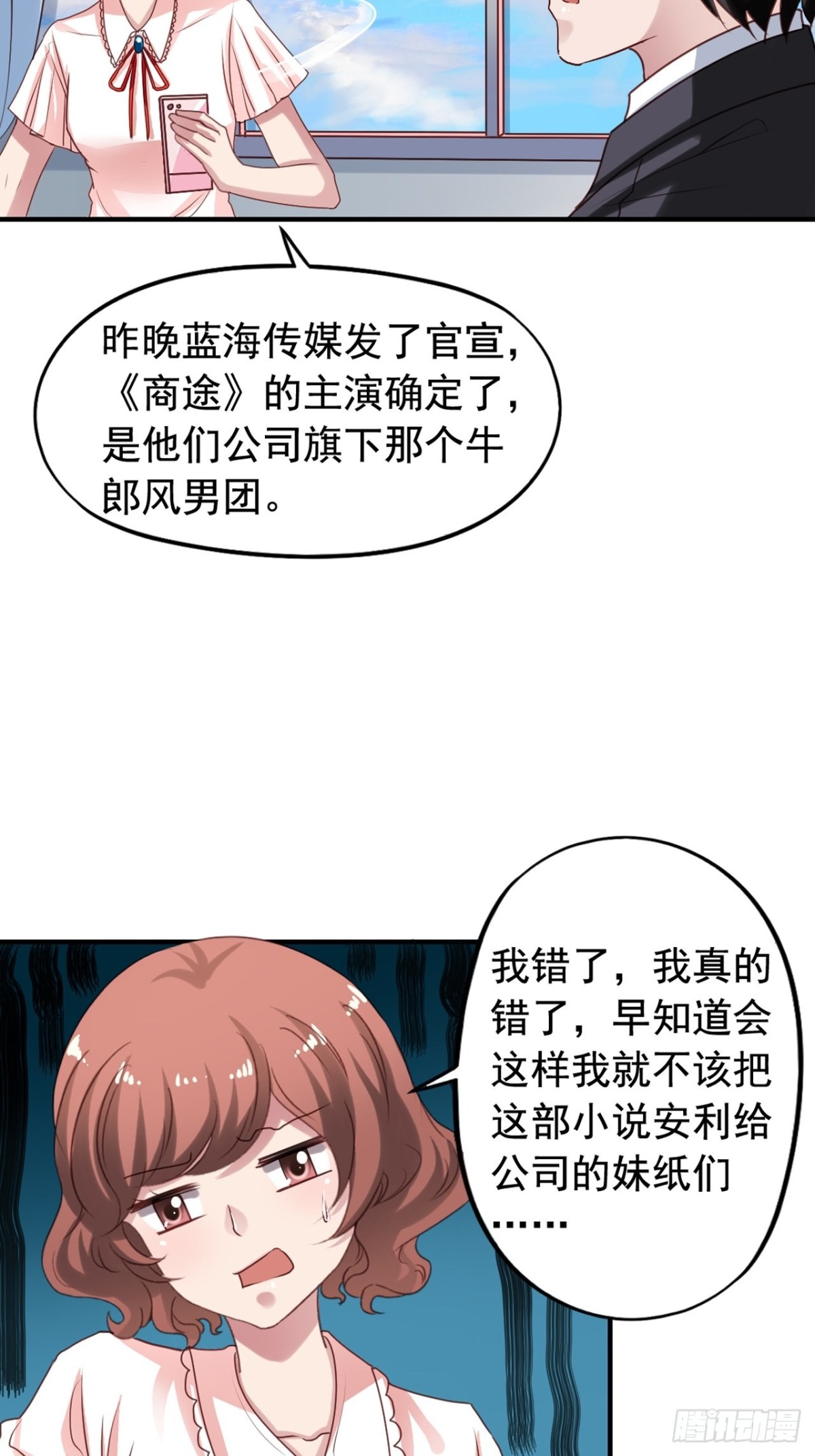 第126回 去苏雨扬家-第128话