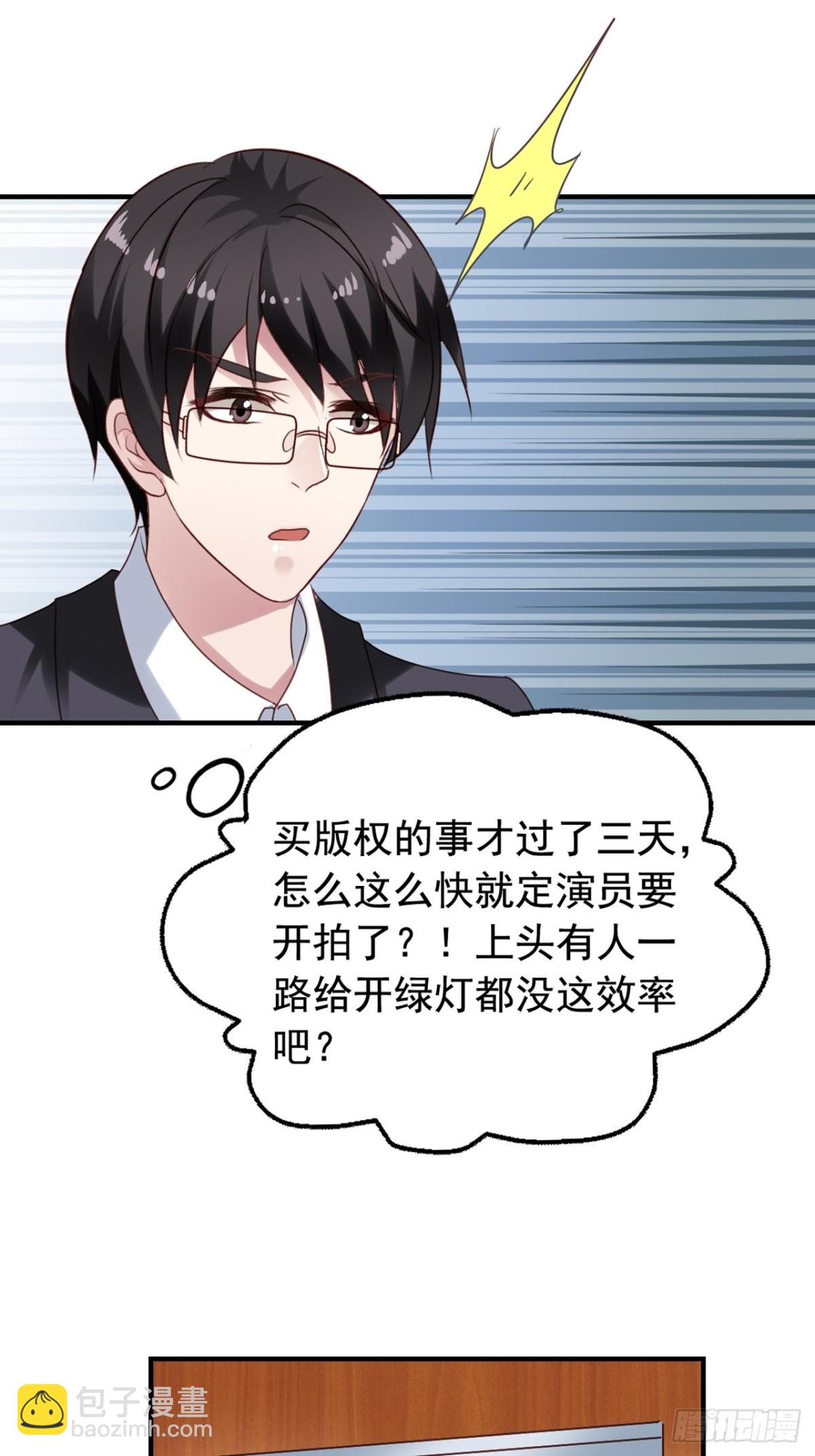 第126回 去苏雨扬家-第128话