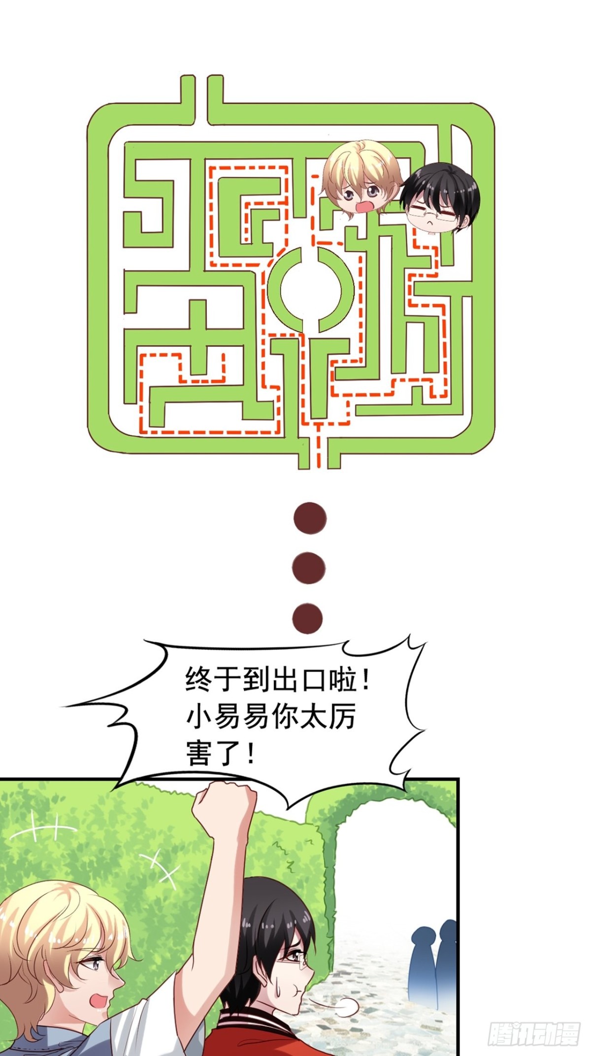 第128回 迷宫和鬼屋-第130话