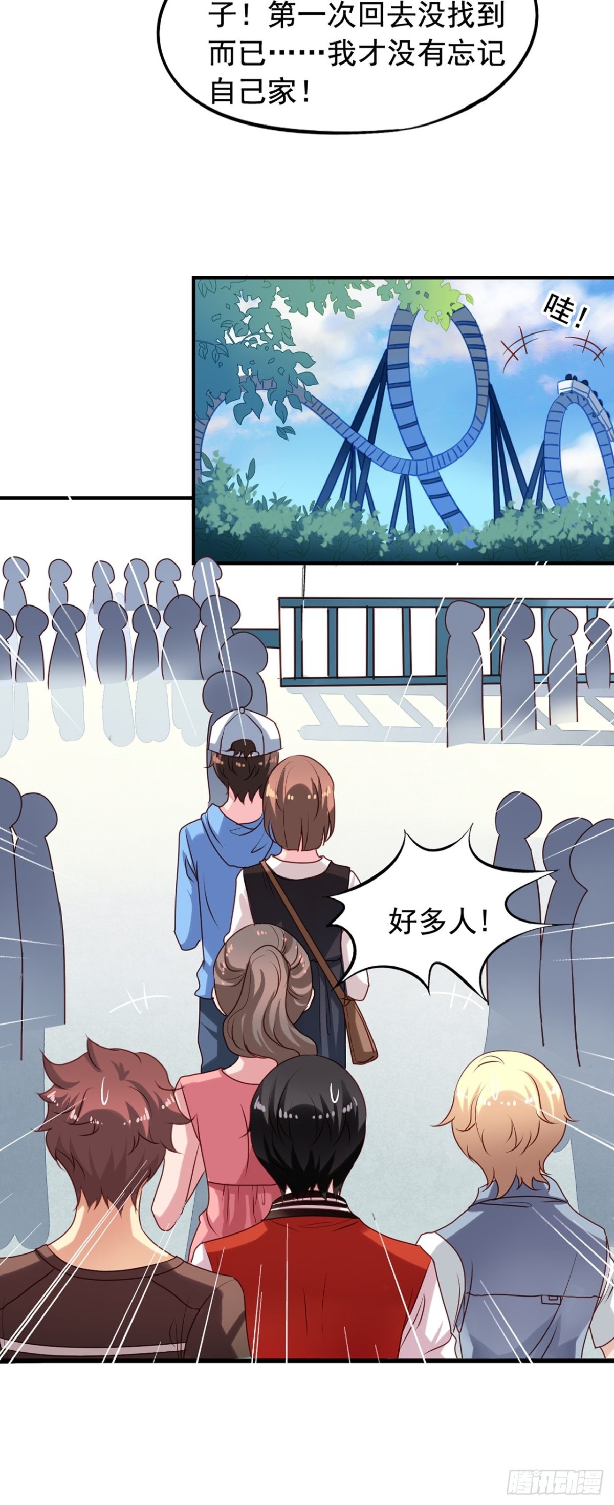 第128回 迷宫和鬼屋-第130话