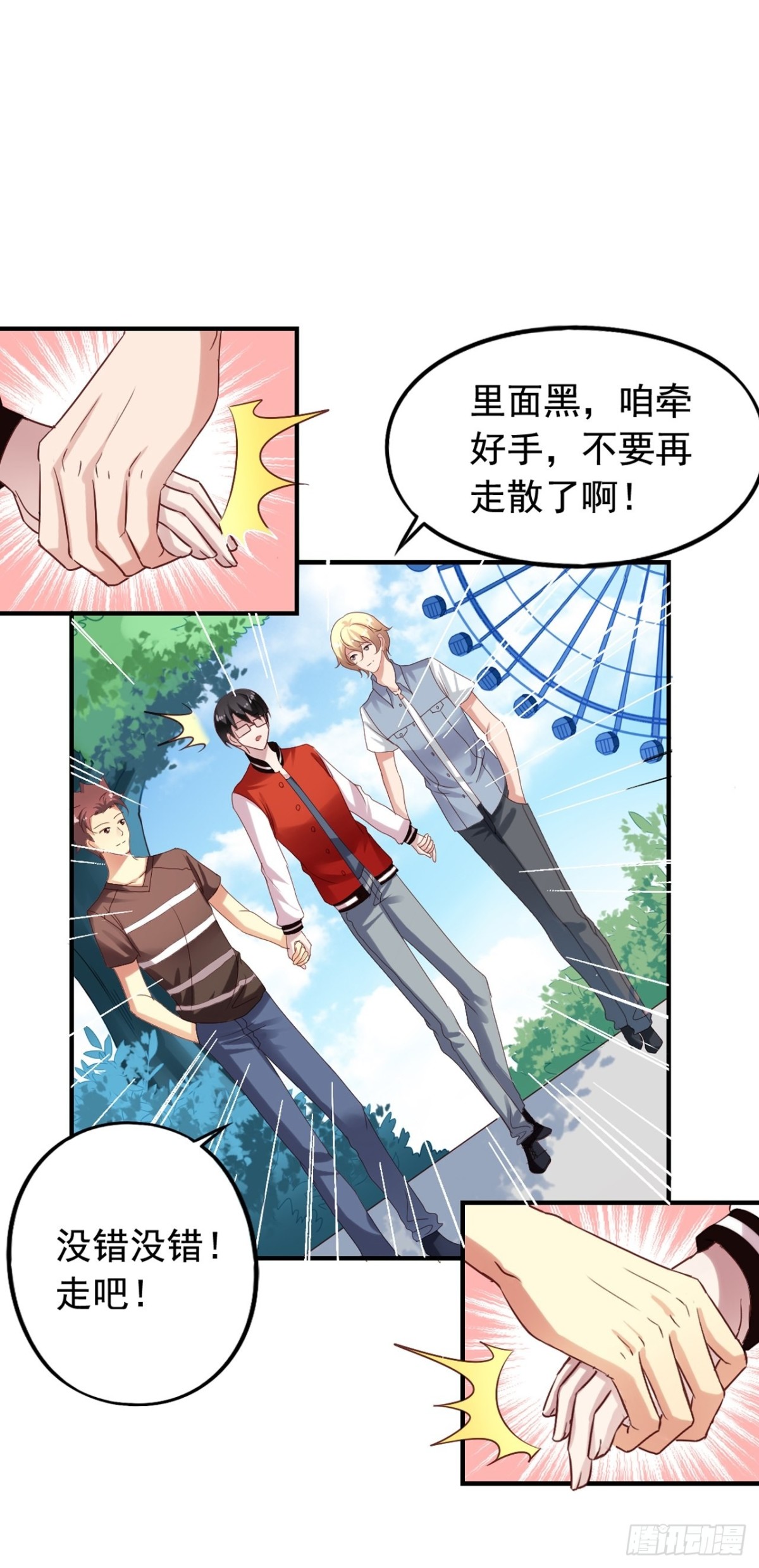第128回 迷宫和鬼屋-第130话