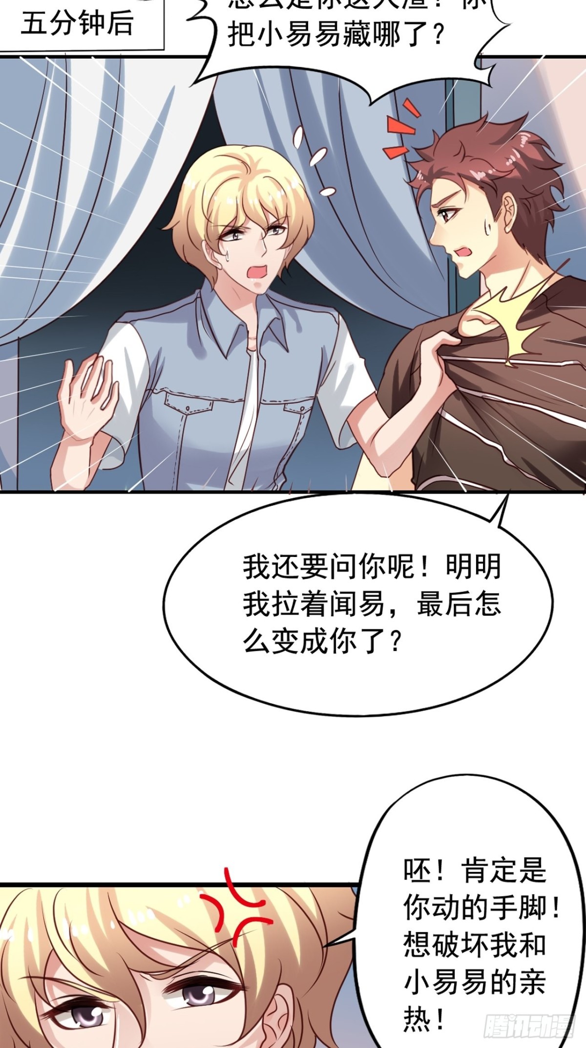 第128回 迷宫和鬼屋-第130话