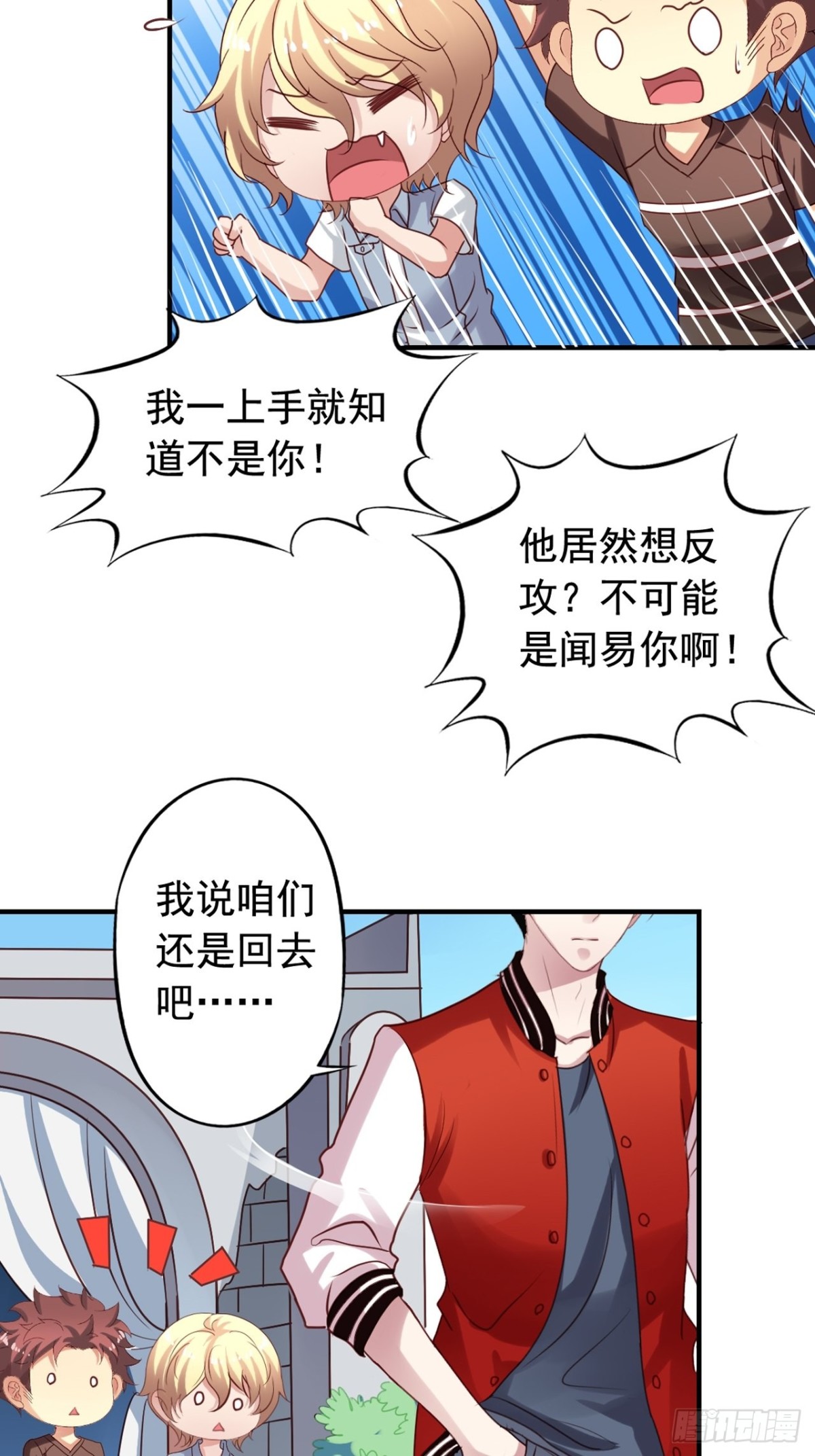 第128回 迷宫和鬼屋-第130话