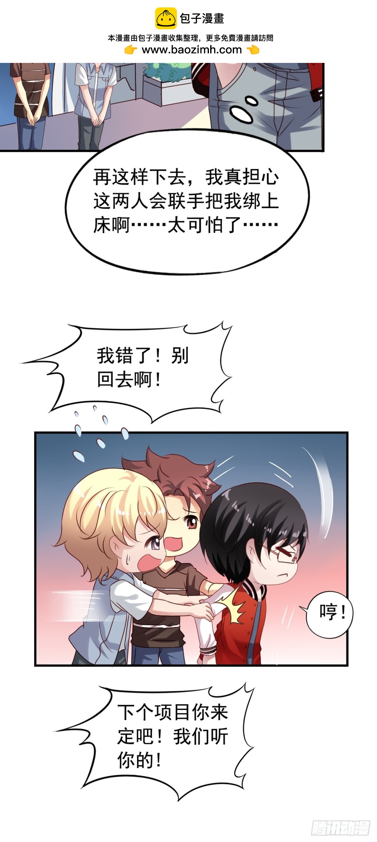 第128回 迷宫和鬼屋-第130话