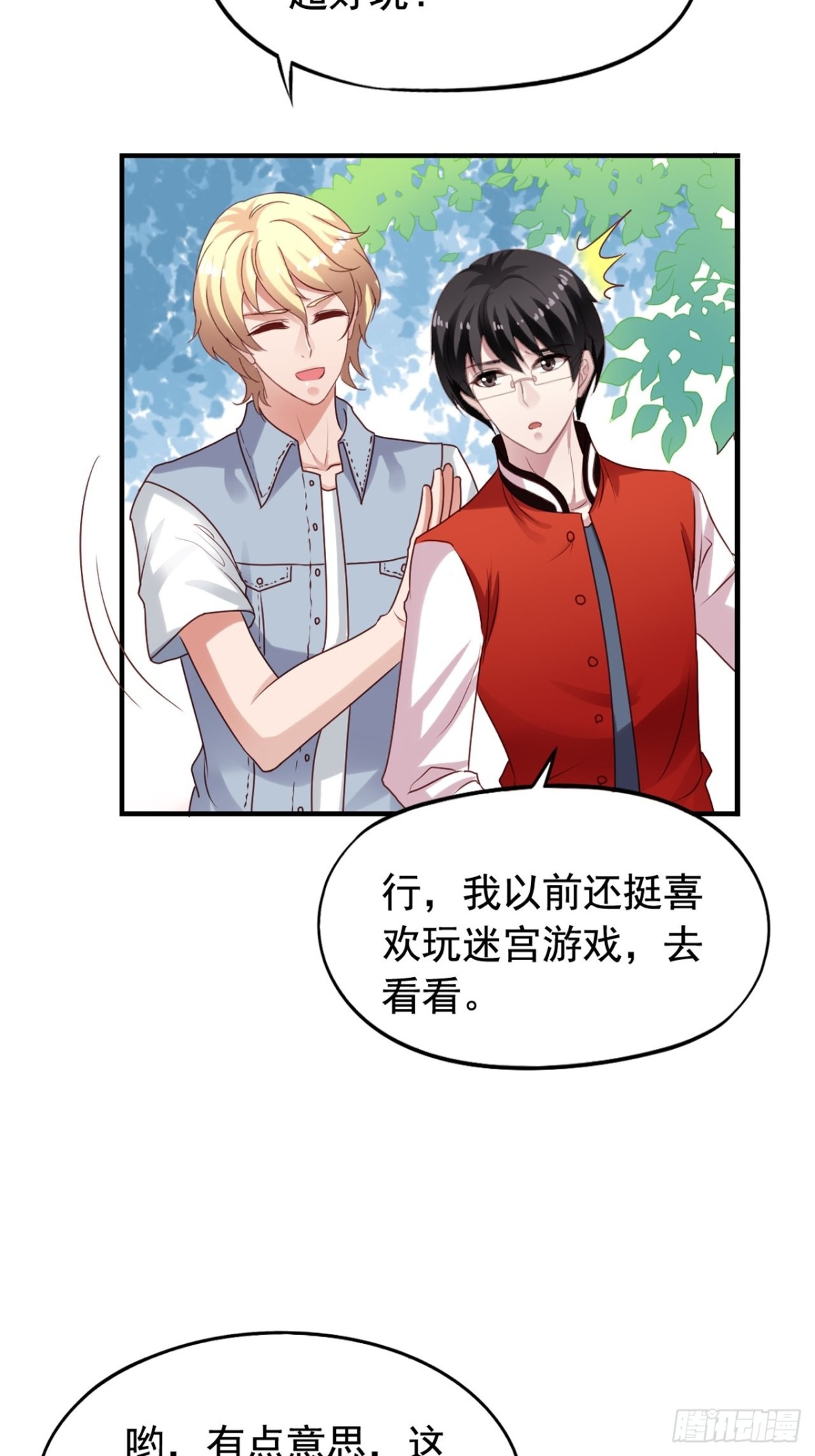 第128回 迷宫和鬼屋-第130话