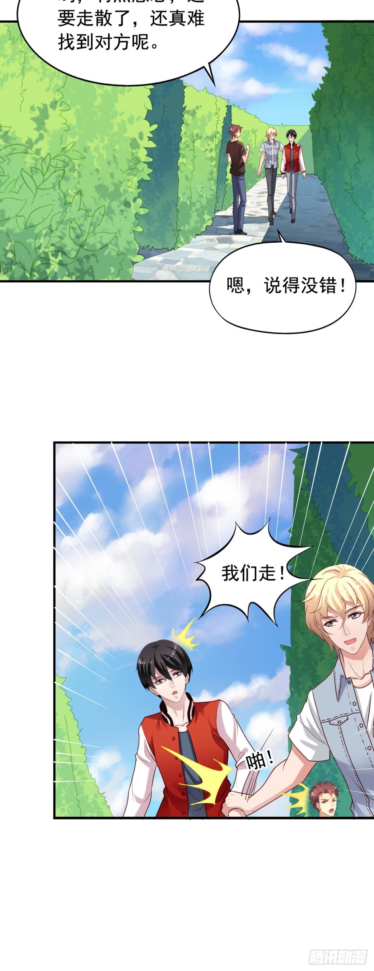 第128回 迷宫和鬼屋-第130话