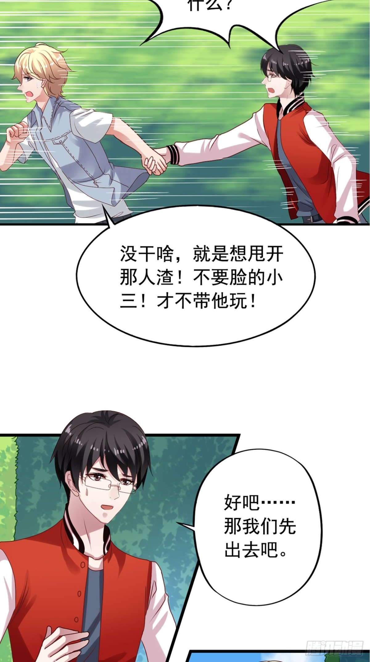 第128回 迷宫和鬼屋-第130话