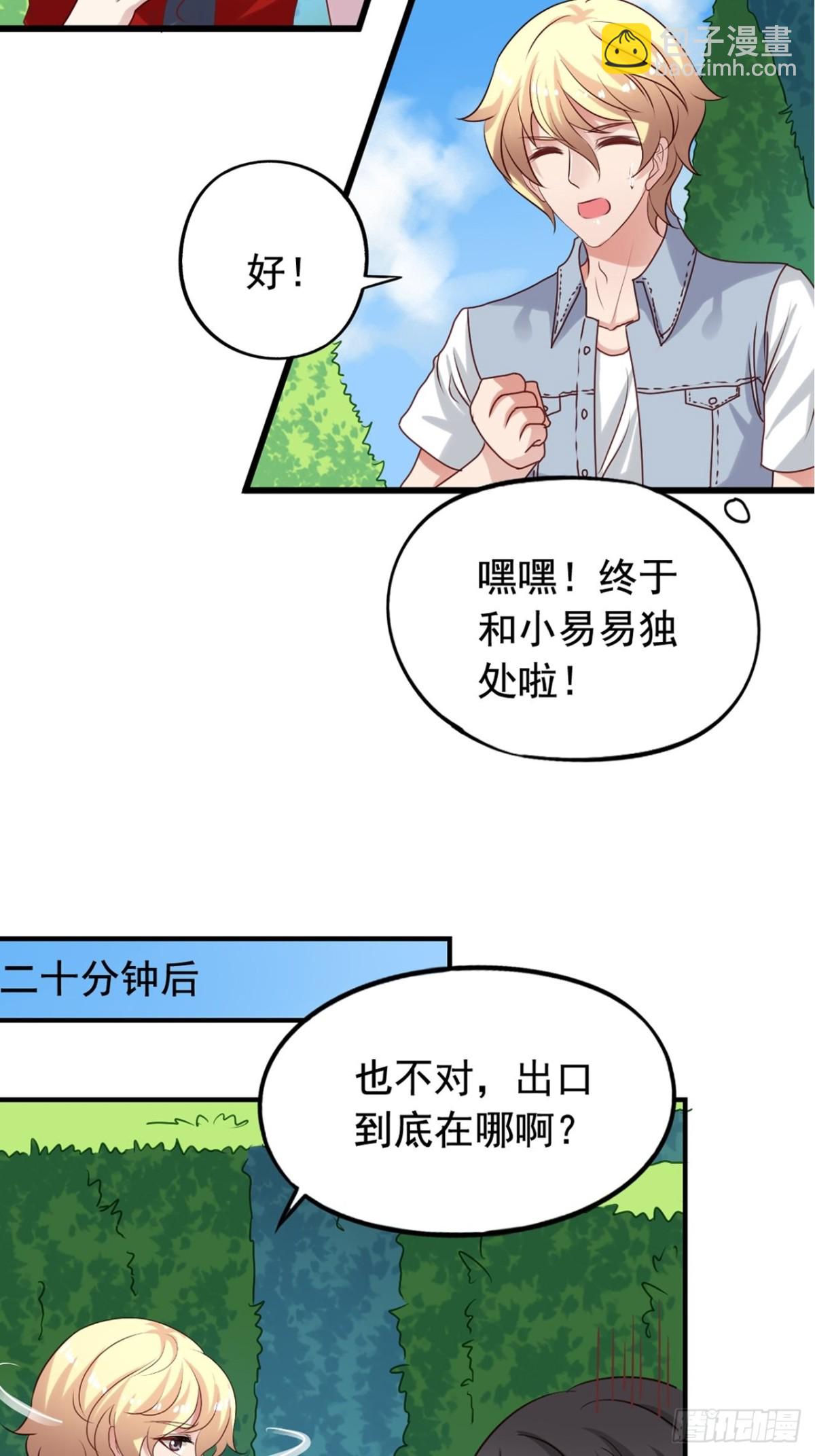 第128回 迷宫和鬼屋-第130话