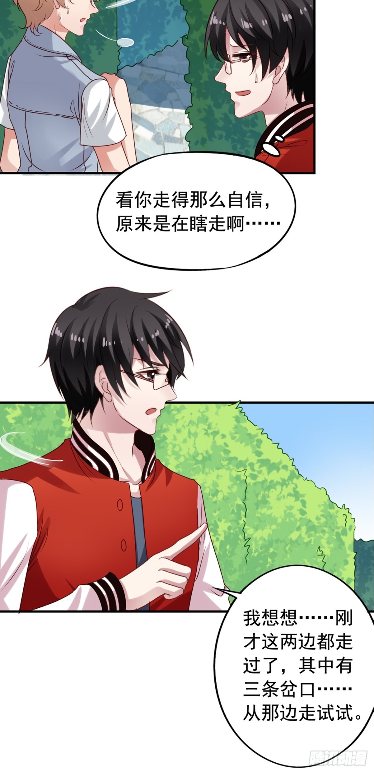 第128回 迷宫和鬼屋-第130话