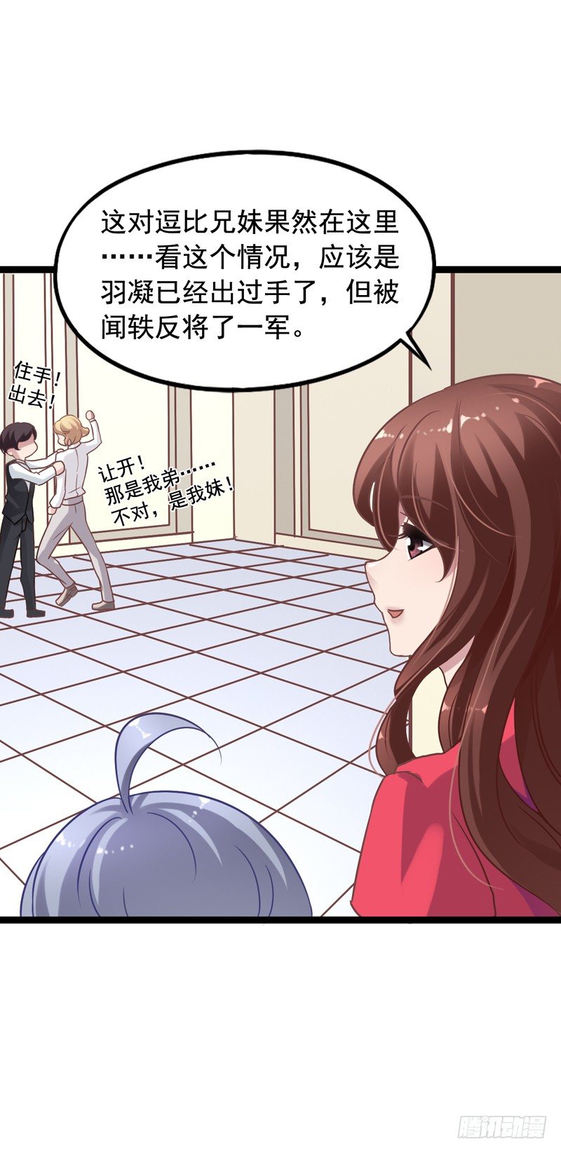 第14回 璐姐出手-第14话