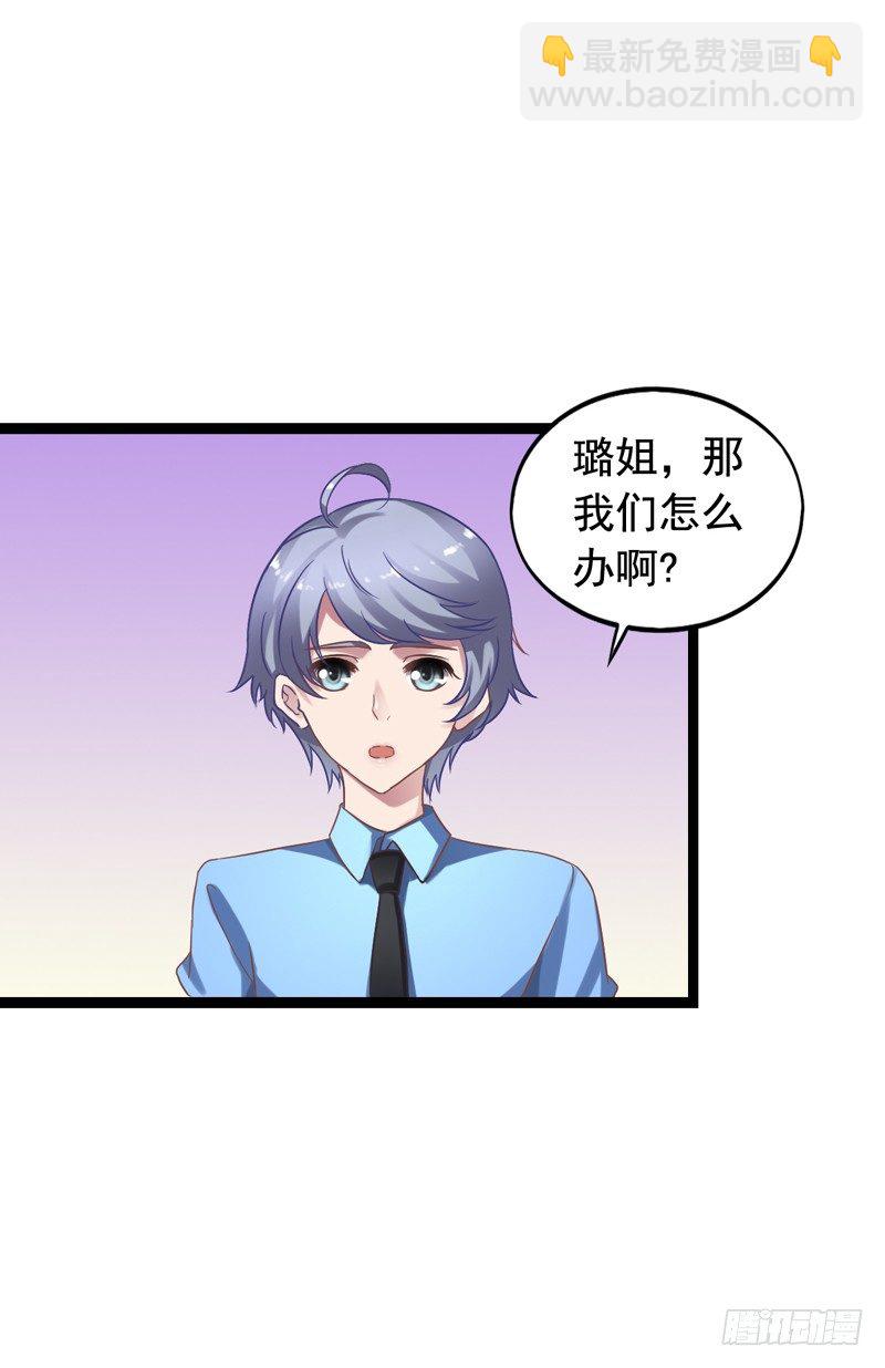 第14回 璐姐出手-第14话