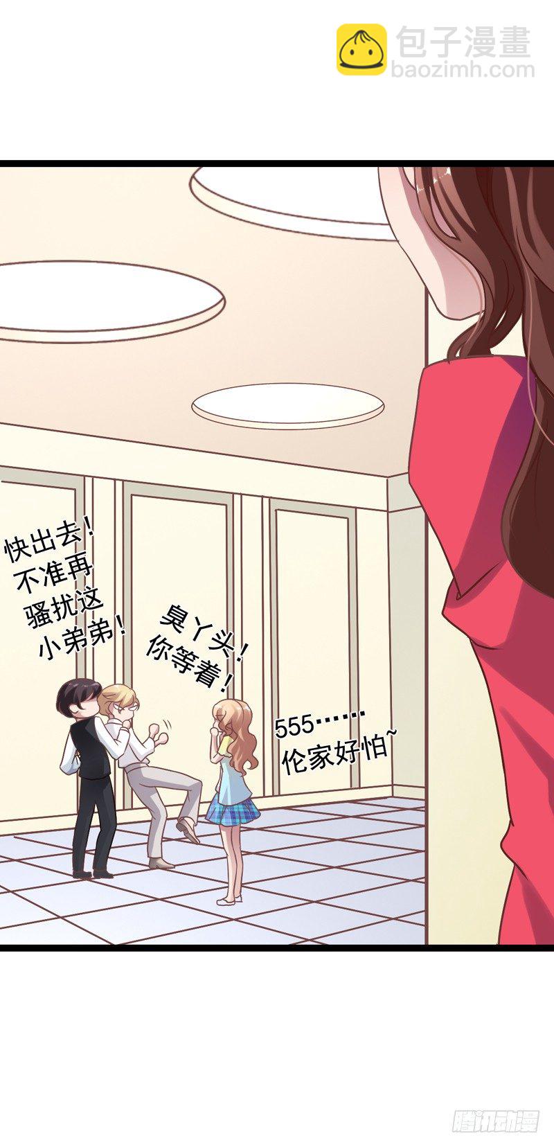 第14回 璐姐出手-第14话