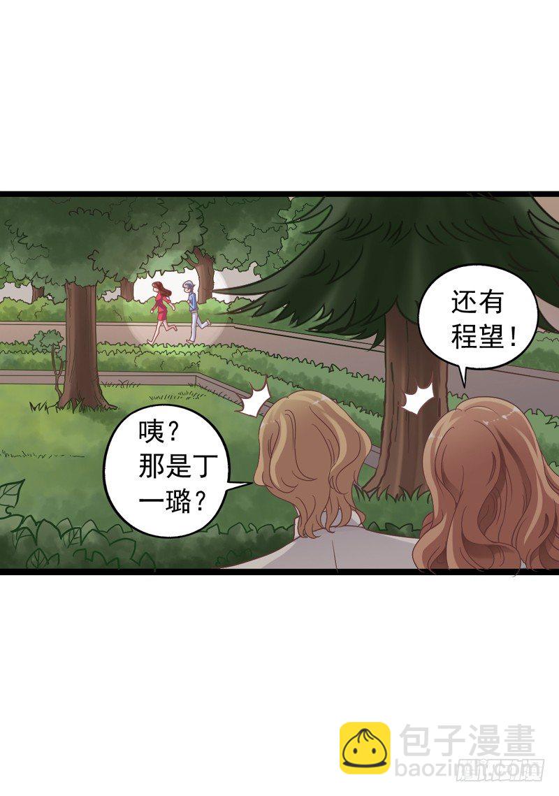 第14回 璐姐出手-第14话