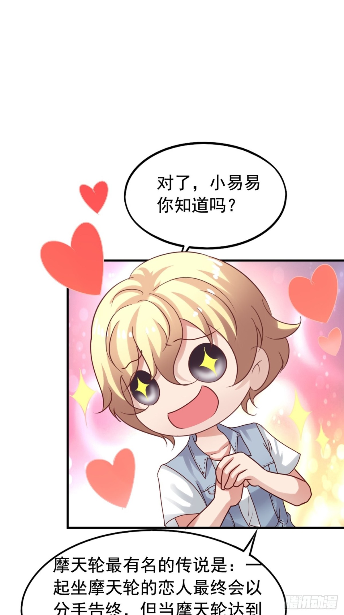 第130回 摩天轮大战游轮-第132话
