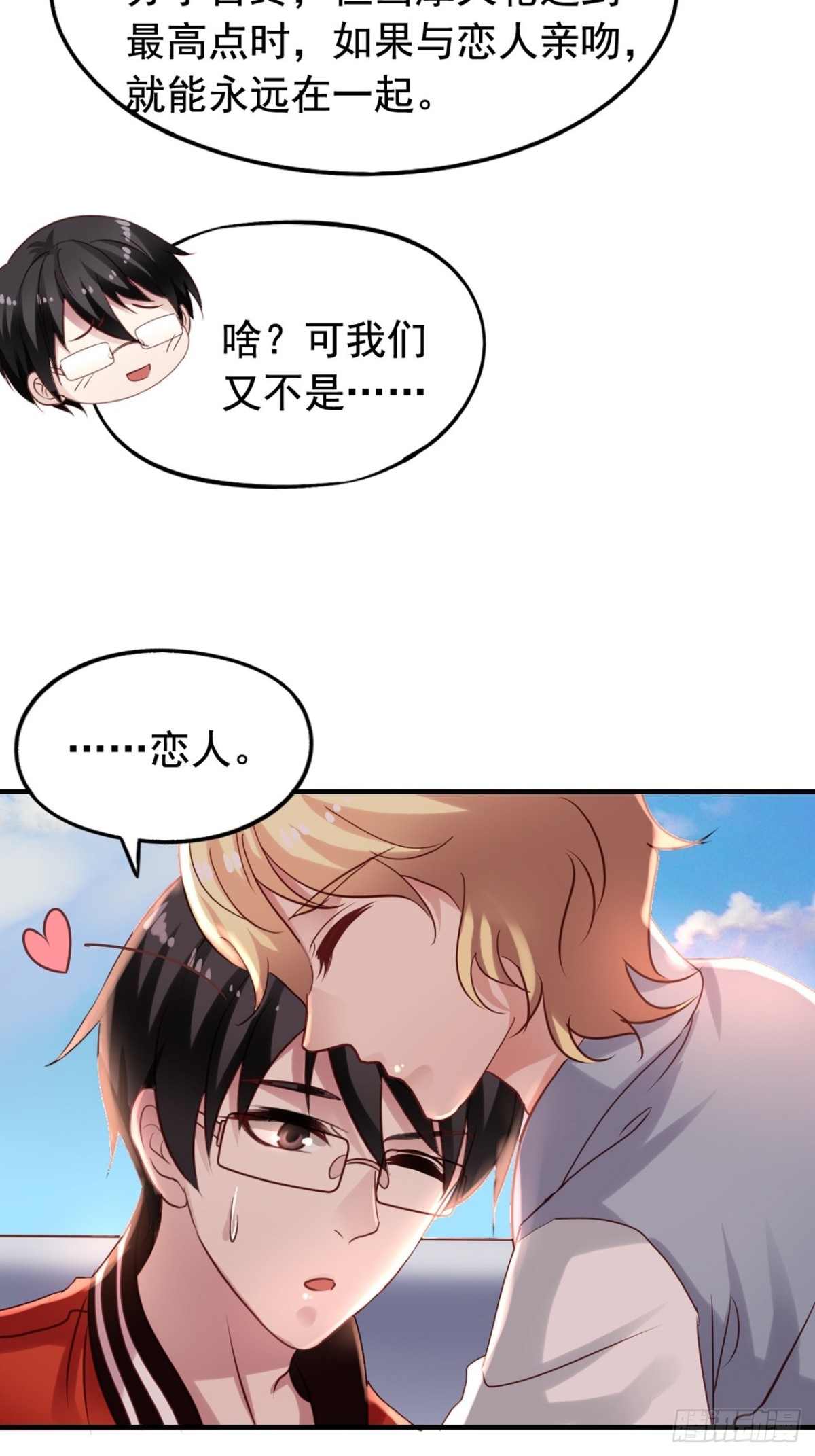 第130回 摩天轮大战游轮-第132话