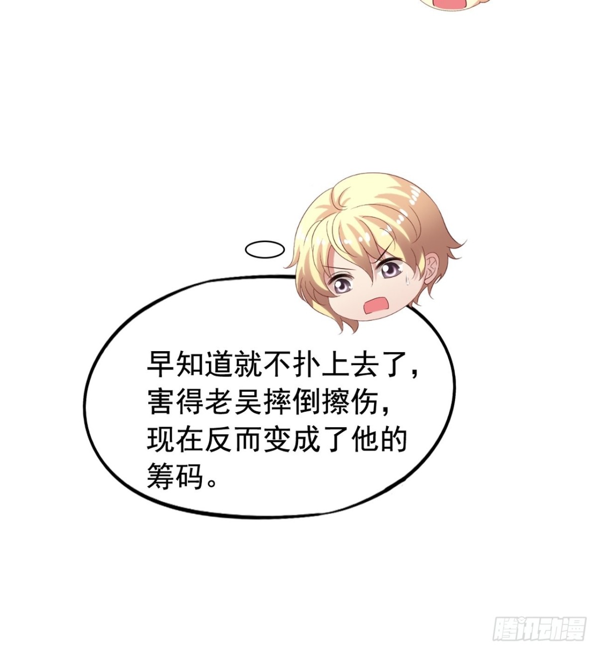 第130回 摩天轮大战游轮-第132话