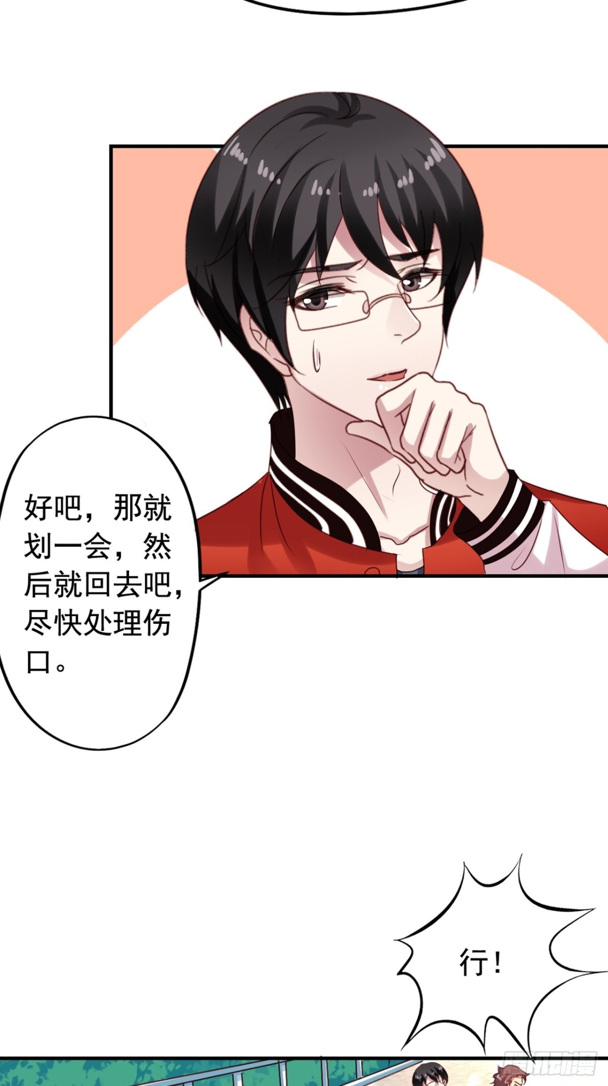 第130回 摩天轮大战游轮-第132话