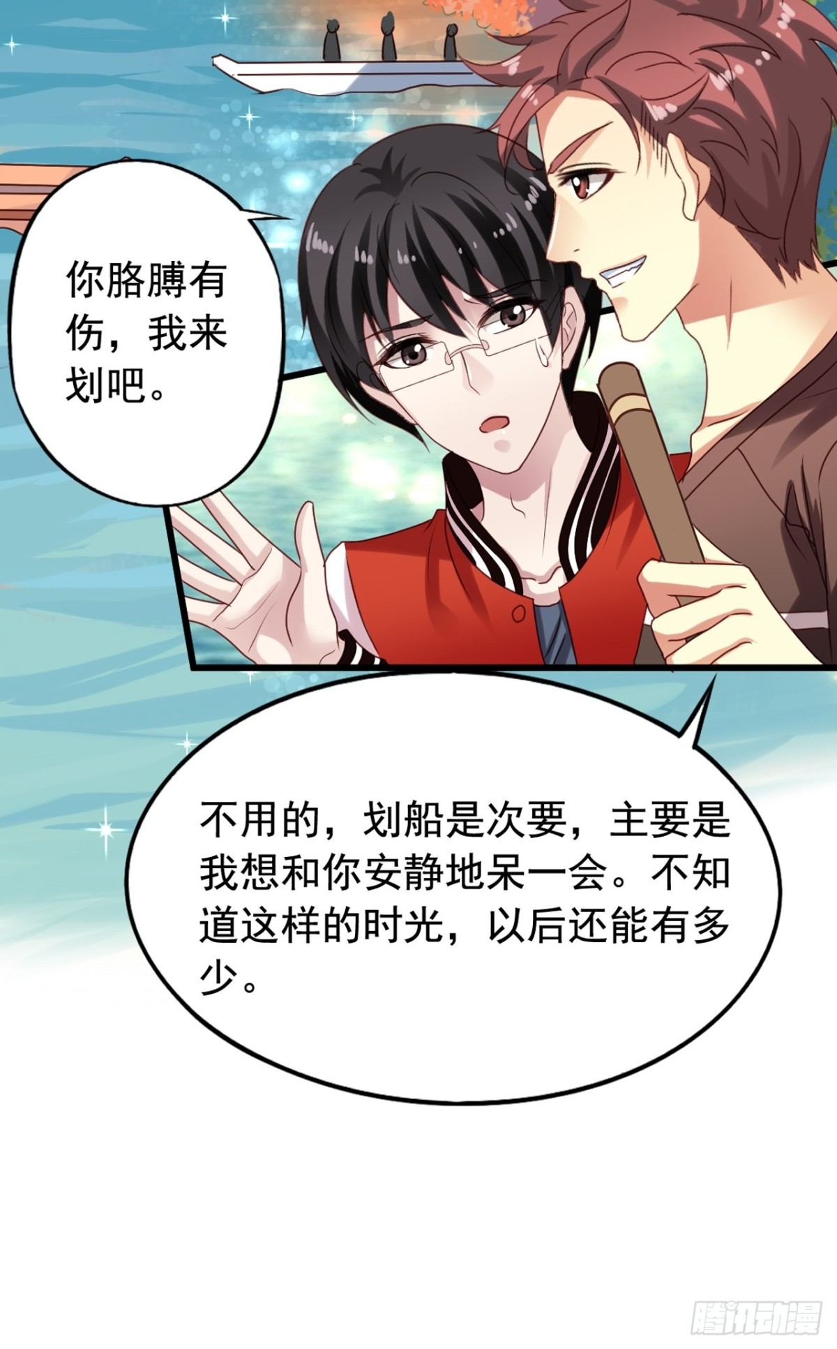第130回 摩天轮大战游轮-第132话
