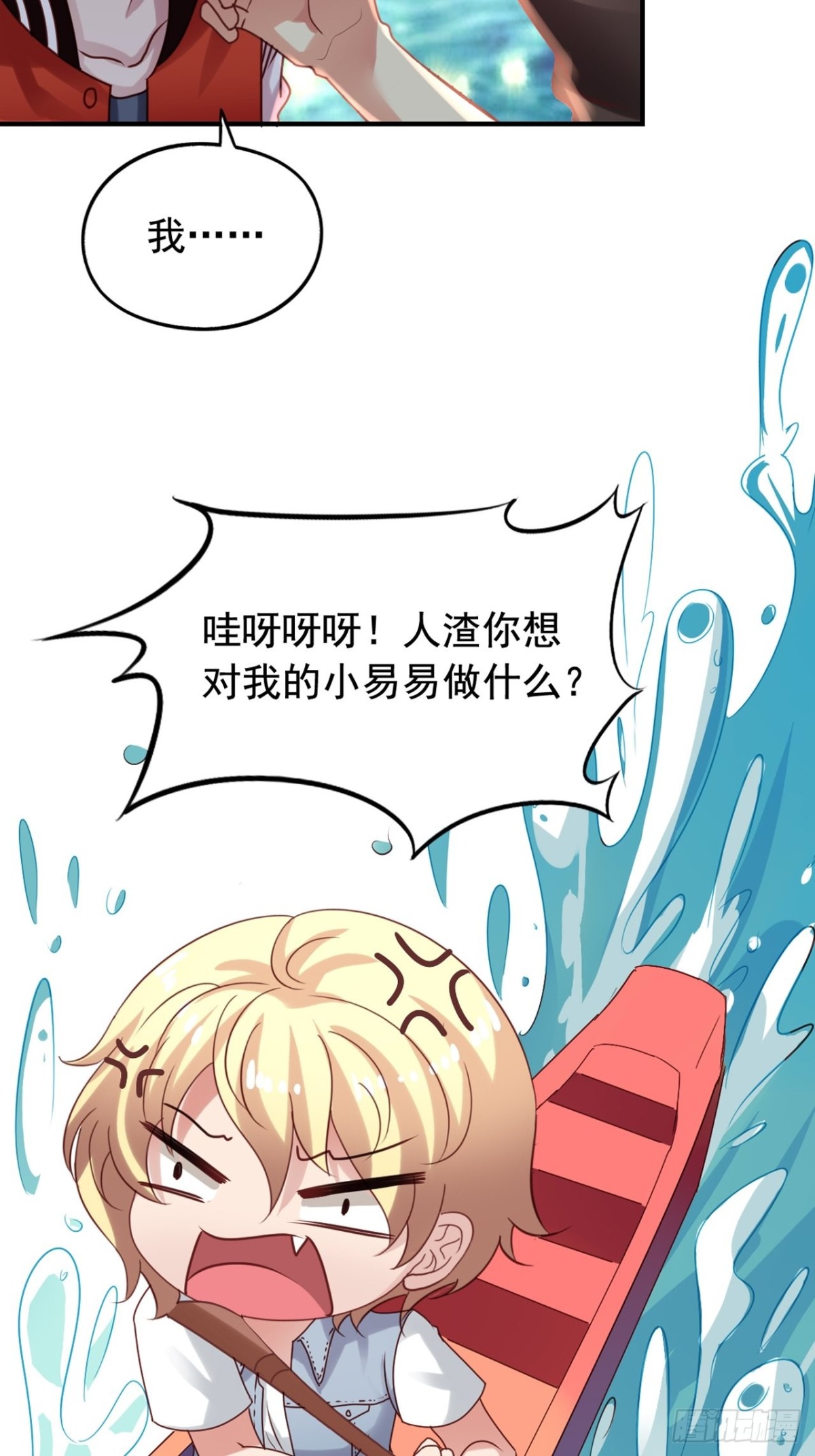 第130回 摩天轮大战游轮-第132话