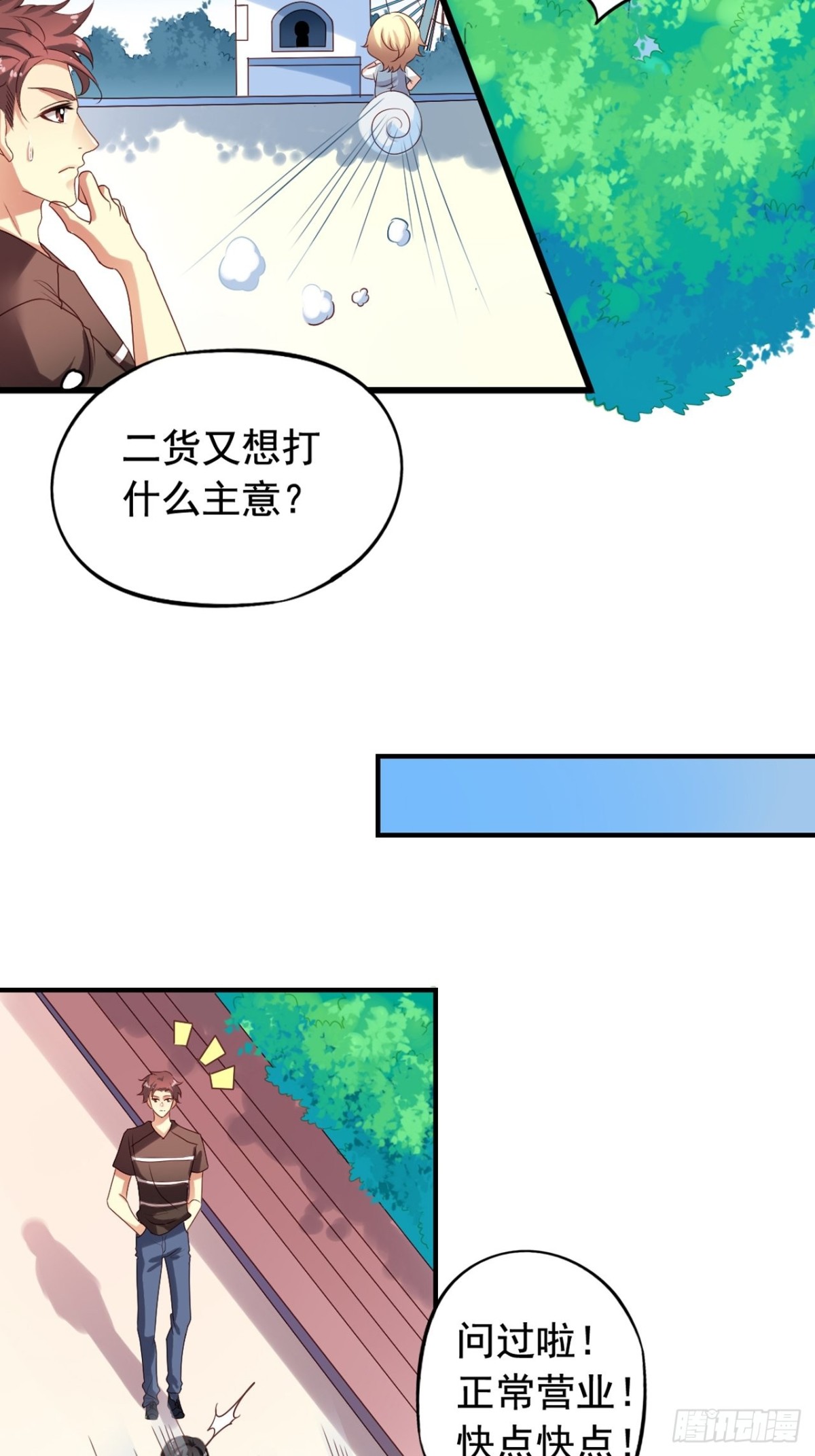 第130回 摩天轮大战游轮-第132话