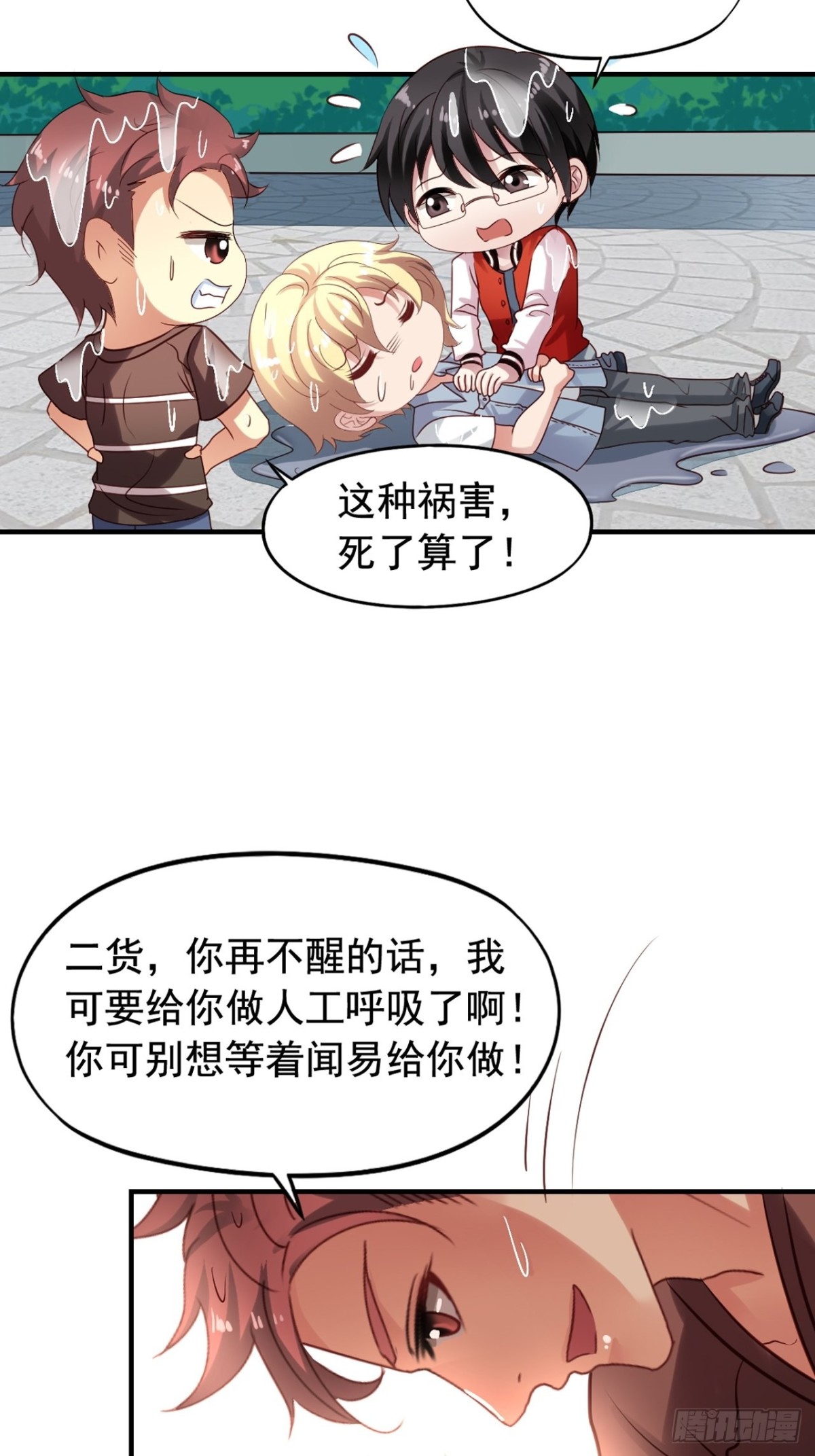 第130回 摩天轮大战游轮-第132话