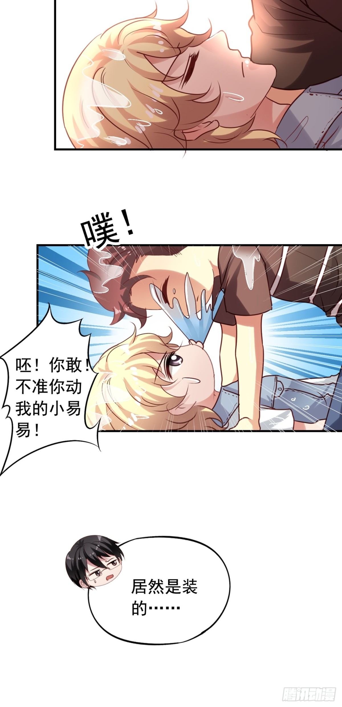 第130回 摩天轮大战游轮-第132话