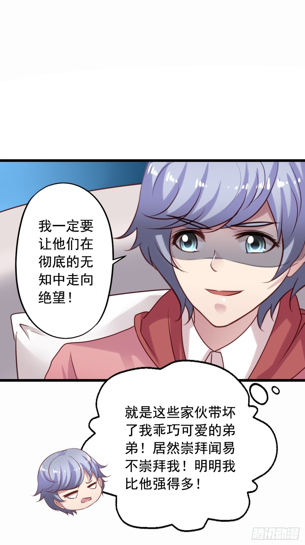 第132回 找到内奸-第134话