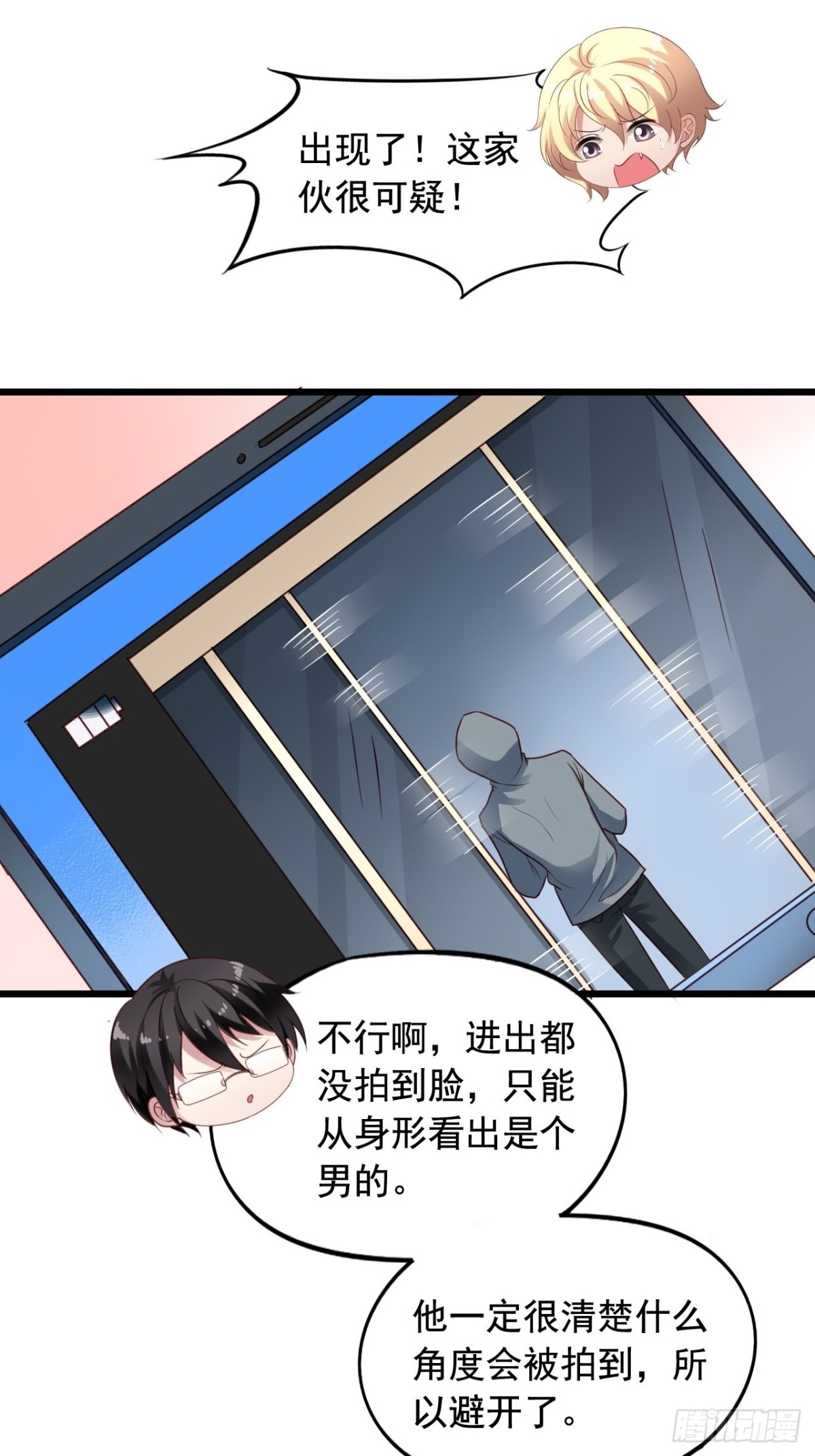 第132回 找到内奸-第134话