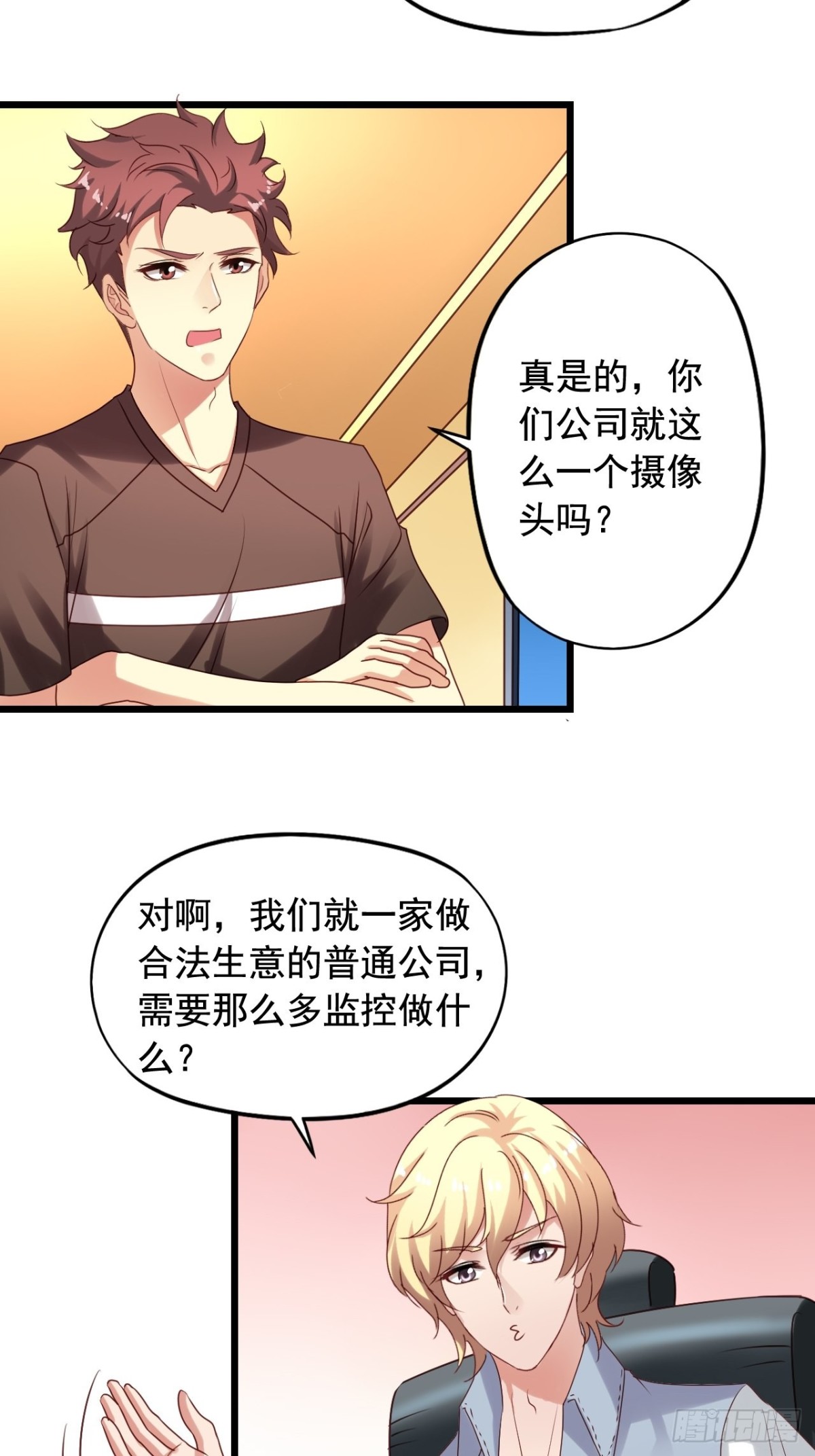 第132回 找到内奸-第134话