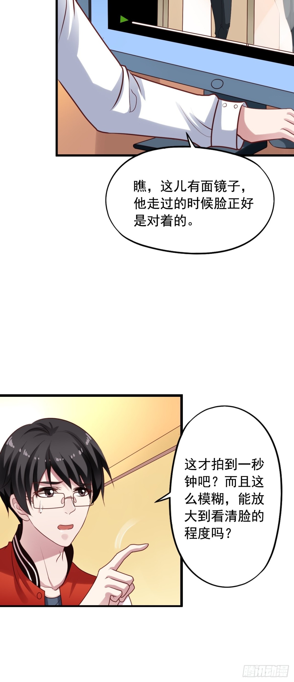 第132回 找到内奸-第134话