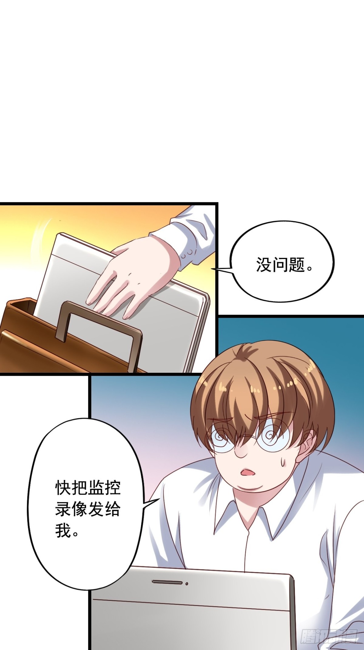第132回 找到内奸-第134话